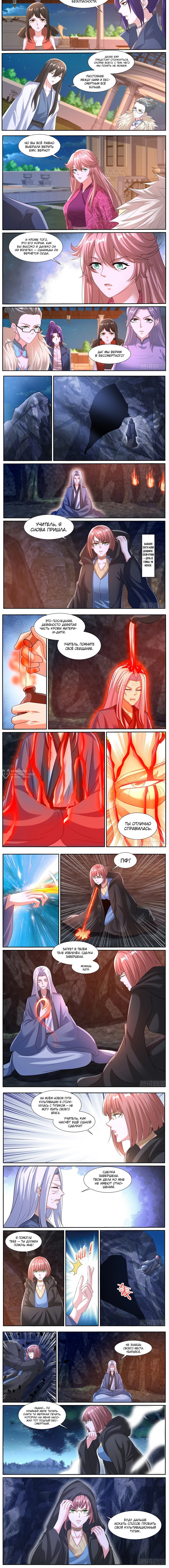 Read Rebirth of the Urban Immortal Cultivator RU Manga Online