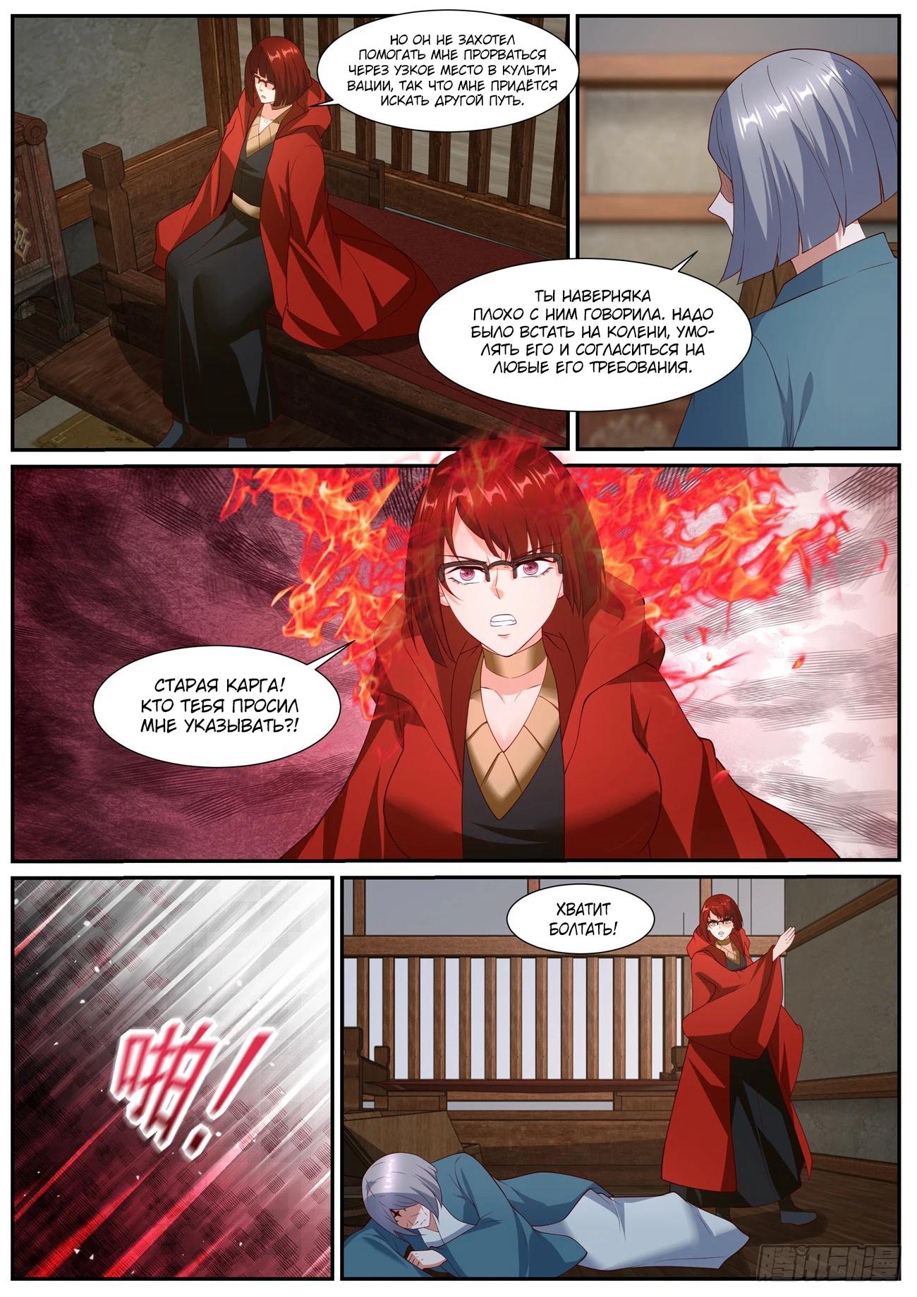 Read Rebirth of the Urban Immortal Cultivator RU Manga Online