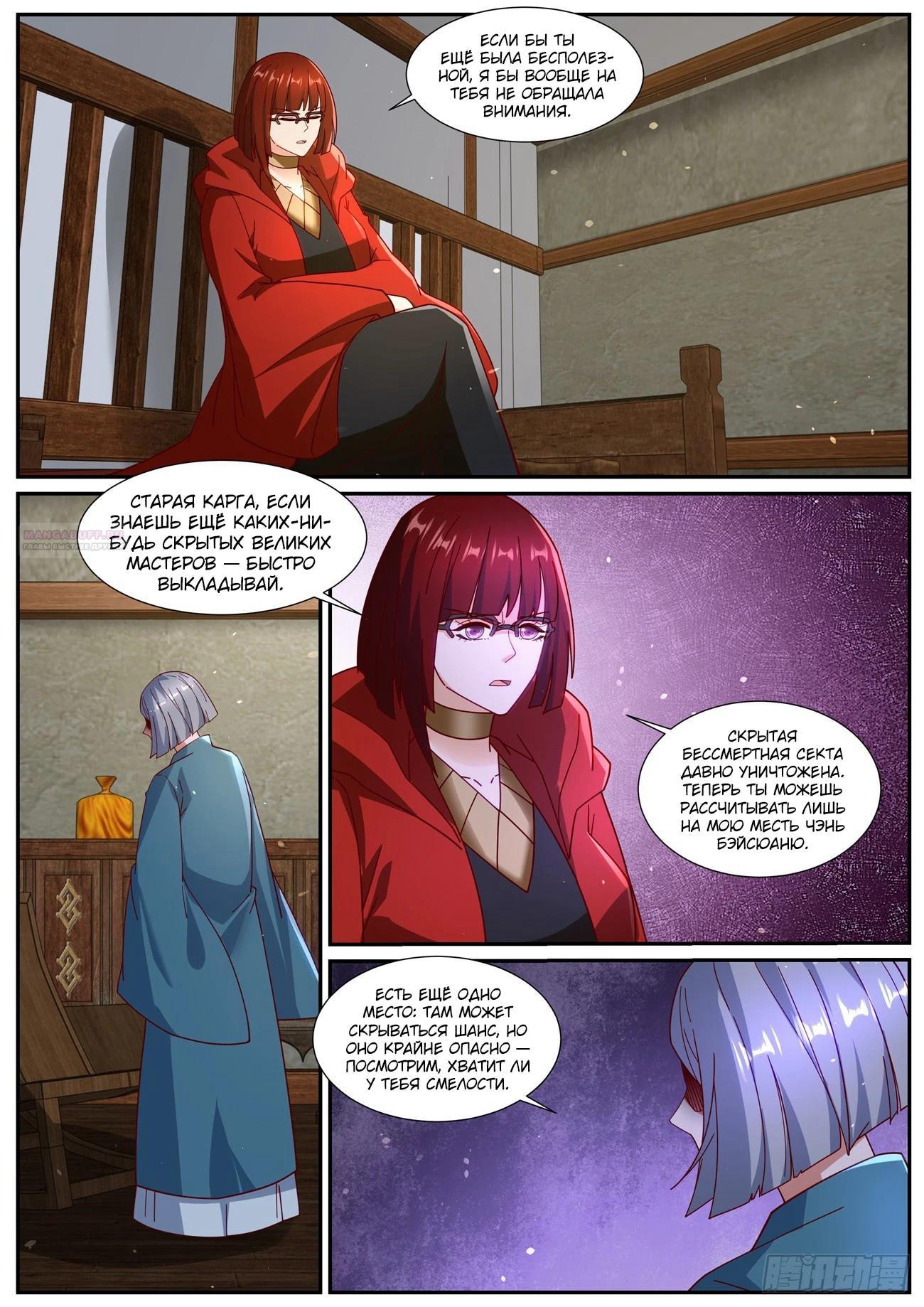 Read Rebirth of the Urban Immortal Cultivator RU Manga Online