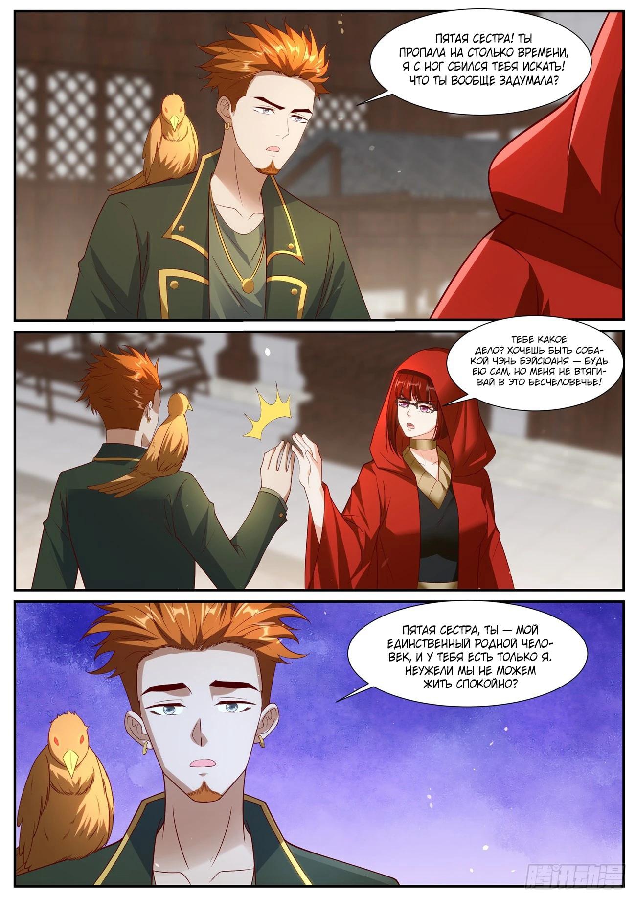 Read Rebirth of the Urban Immortal Cultivator RU Manga Online