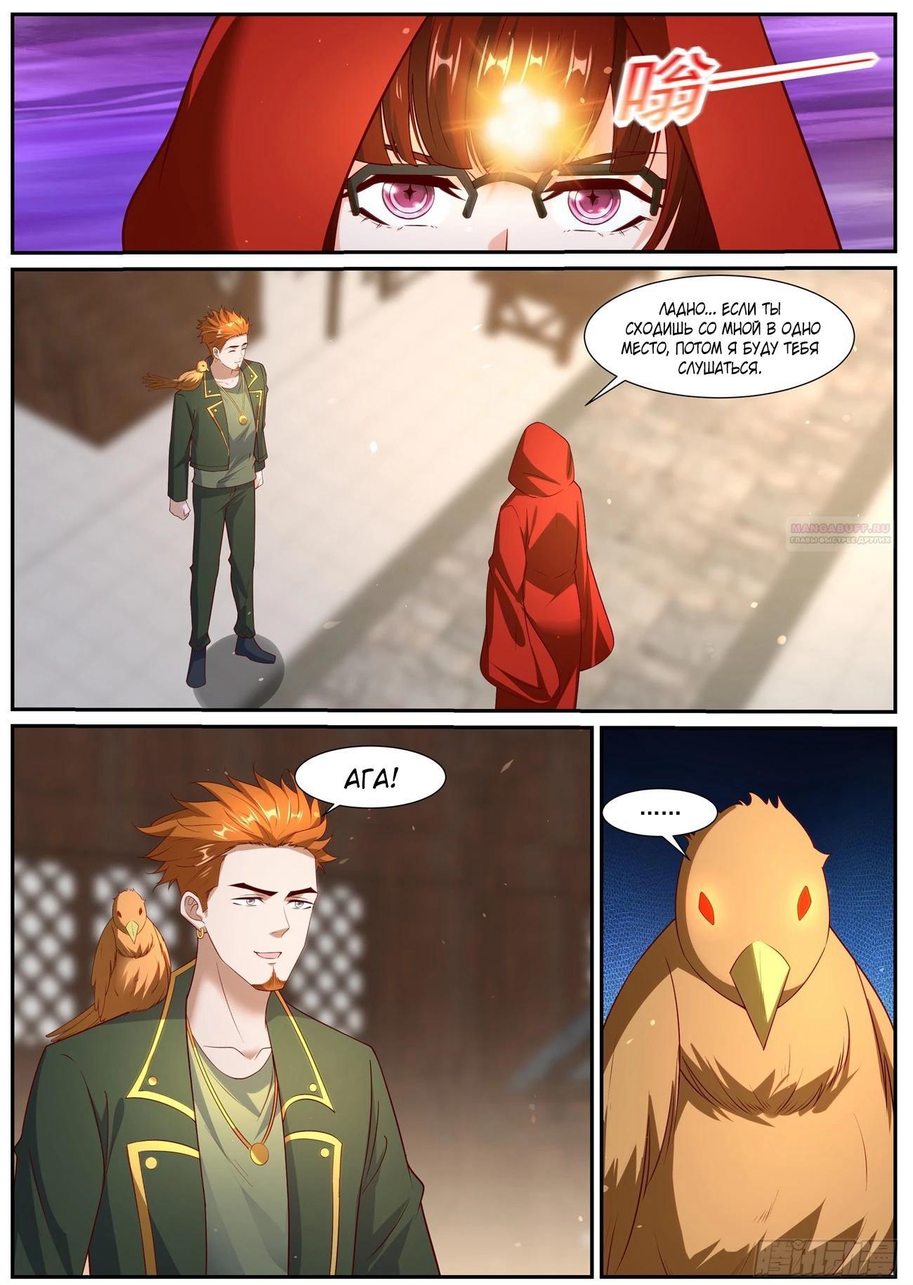 Read Rebirth of the Urban Immortal Cultivator RU Manga Online