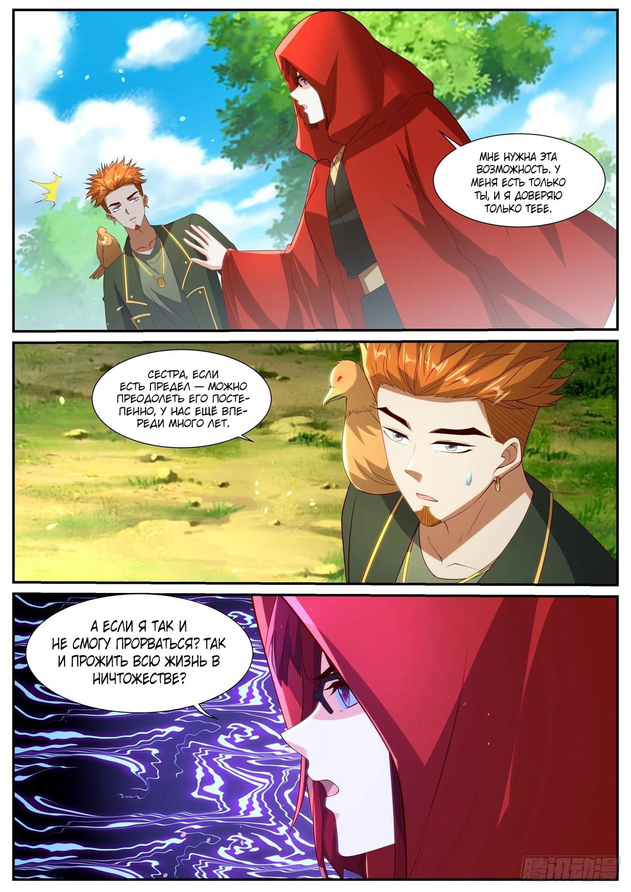 Read Rebirth of the Urban Immortal Cultivator RU Manga Online