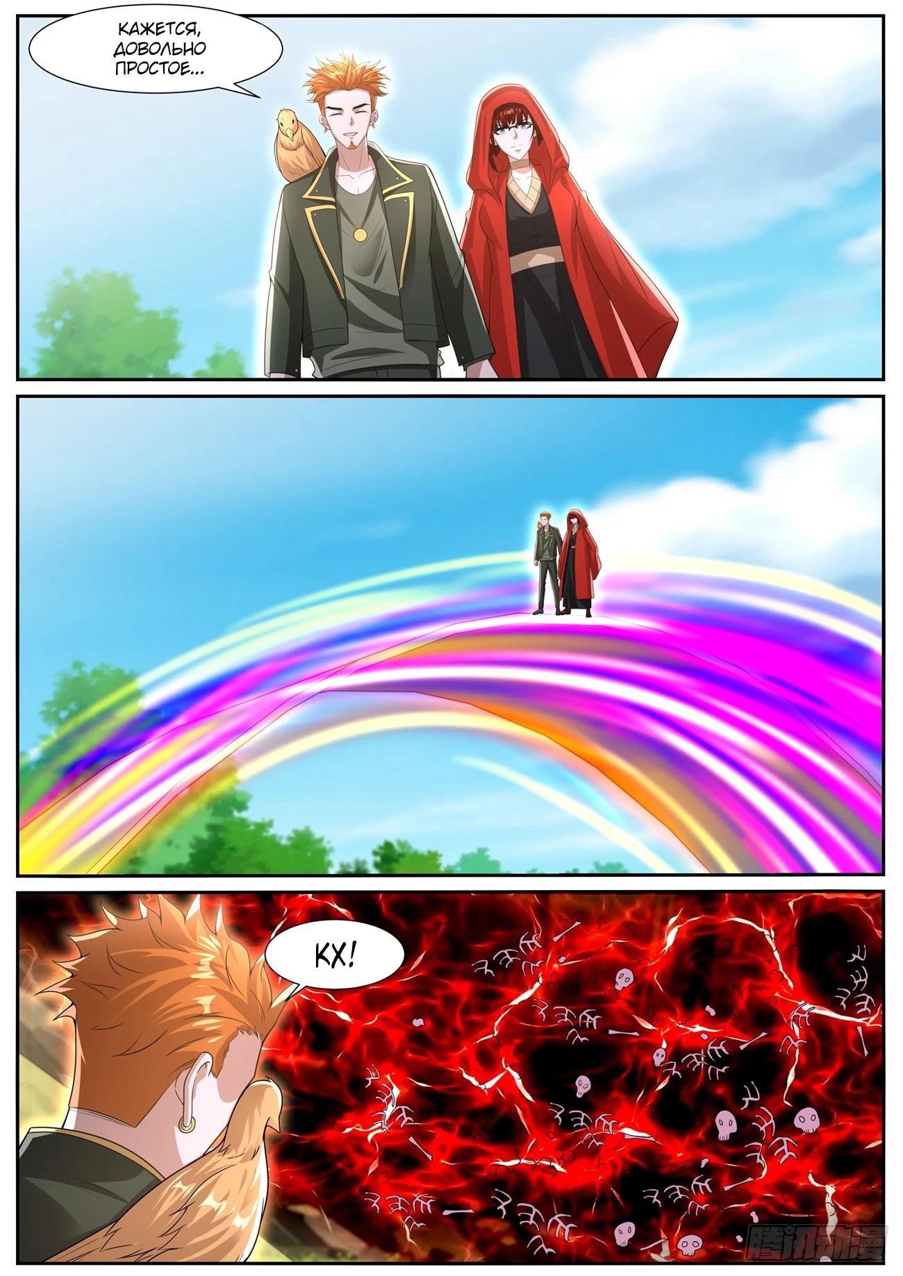 Read Rebirth of the Urban Immortal Cultivator RU Manga Online