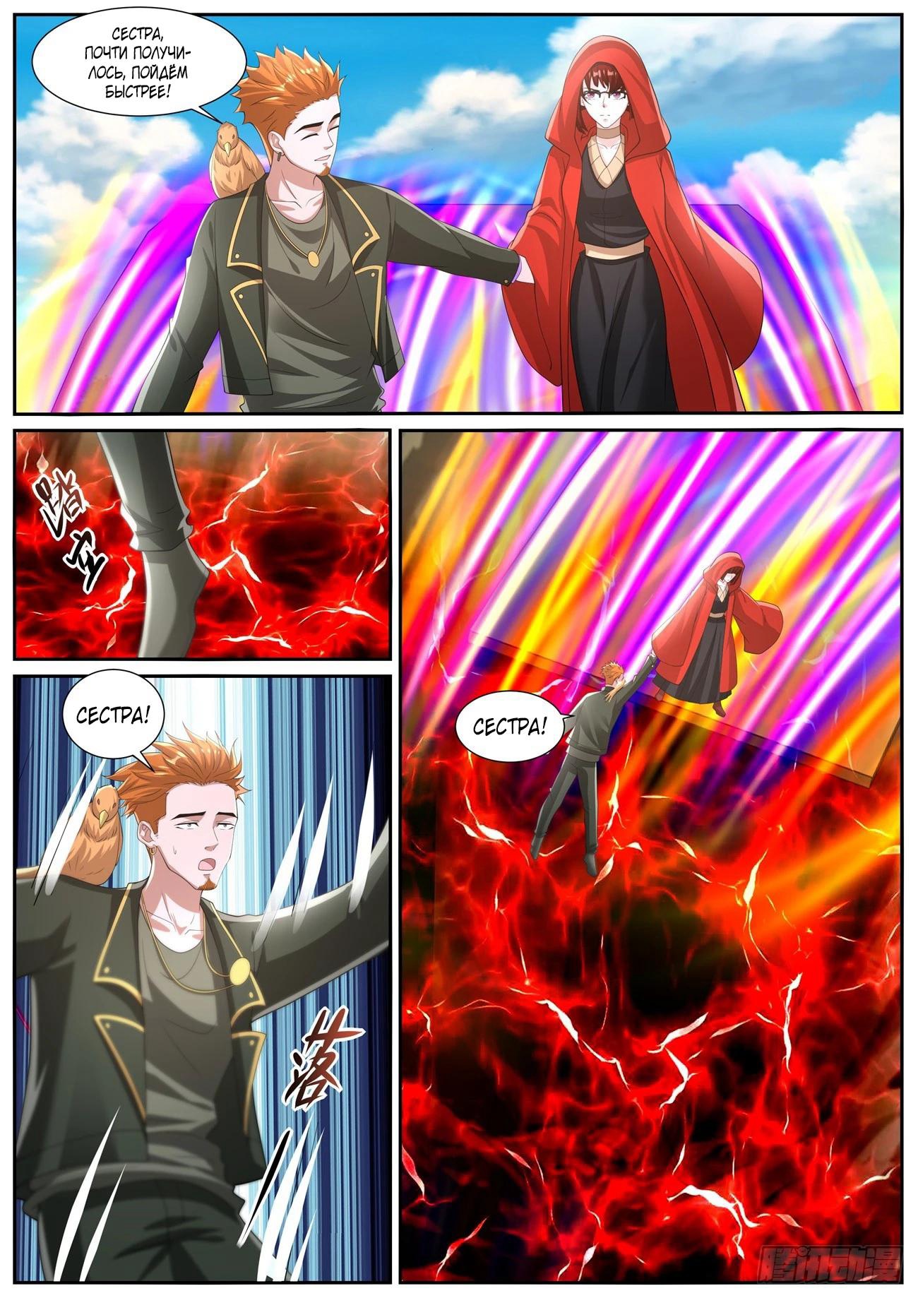 Read Rebirth of the Urban Immortal Cultivator RU Manga Online