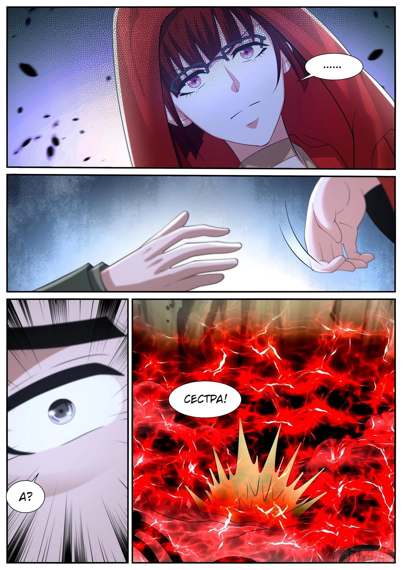 Read Rebirth of the Urban Immortal Cultivator RU Manga Online