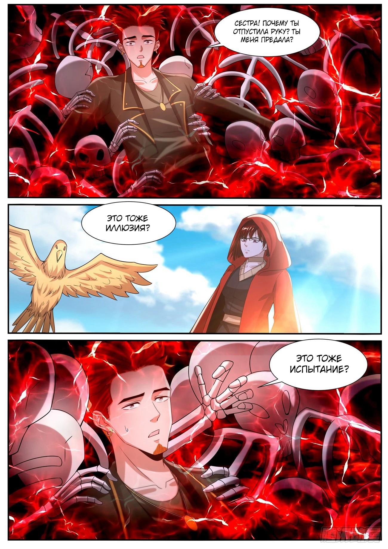 Read Rebirth of the Urban Immortal Cultivator RU Manga Online