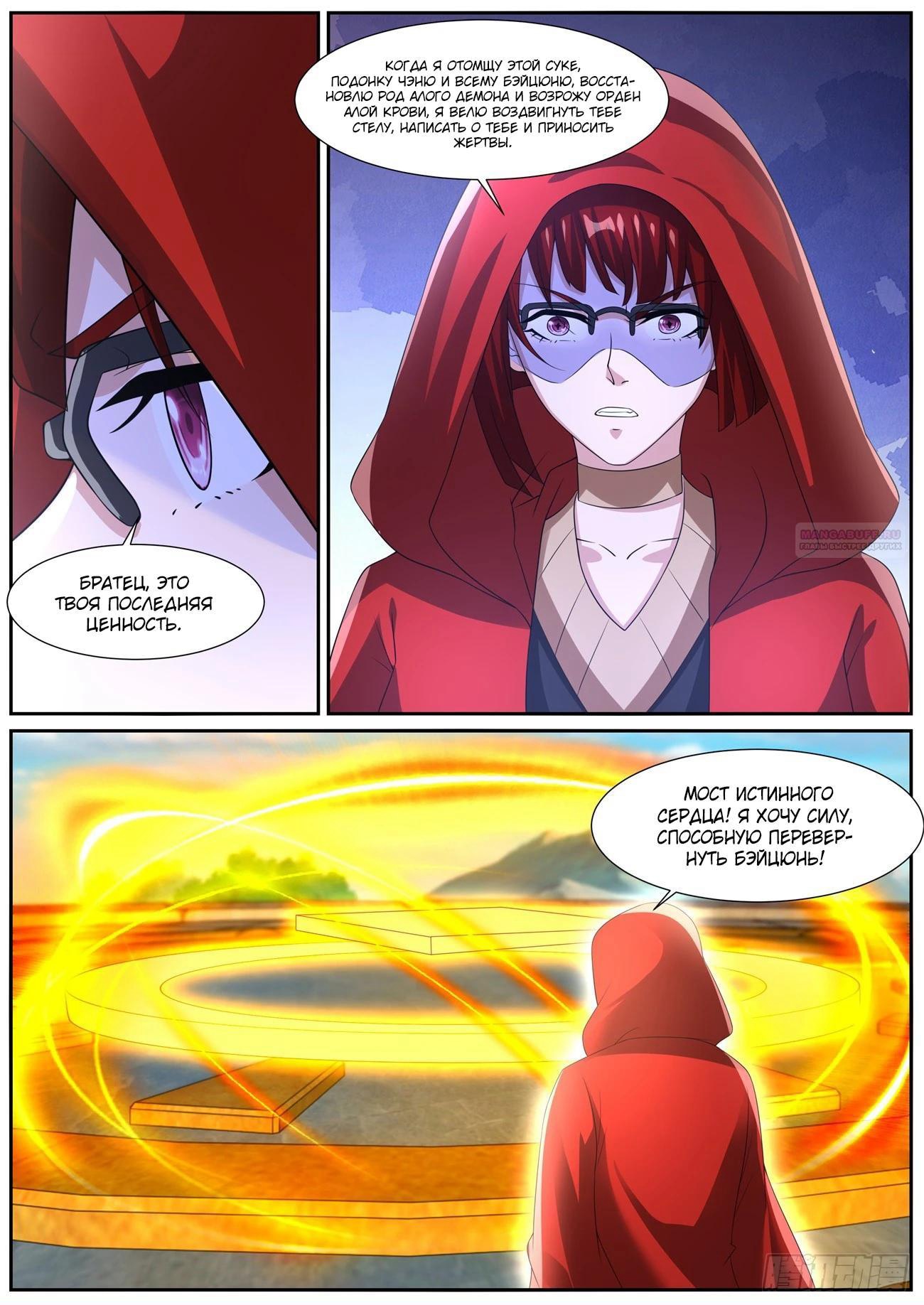 Read Rebirth of the Urban Immortal Cultivator RU Manga Online