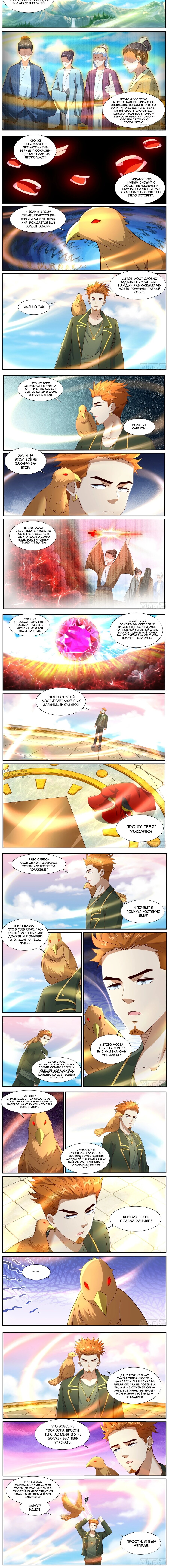 Read Rebirth of the Urban Immortal Cultivator RU Manga Online