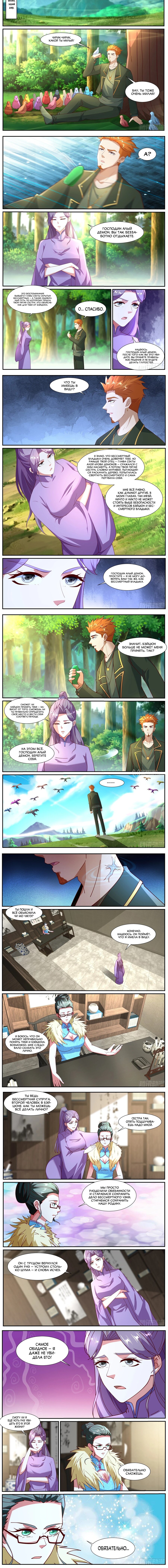 Read Rebirth of the Urban Immortal Cultivator RU Manga Online