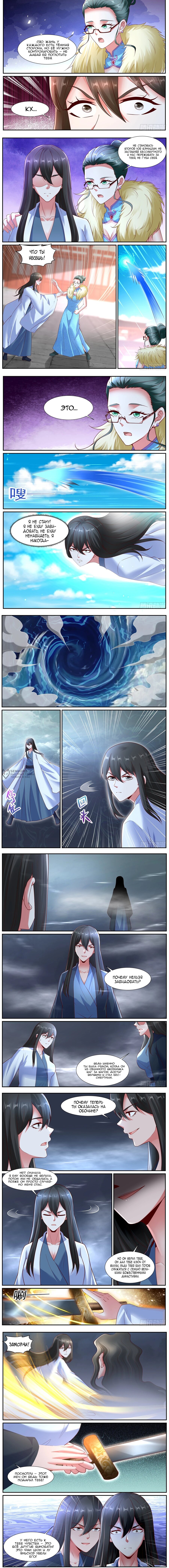 Read Rebirth of the Urban Immortal Cultivator RU Manga Online