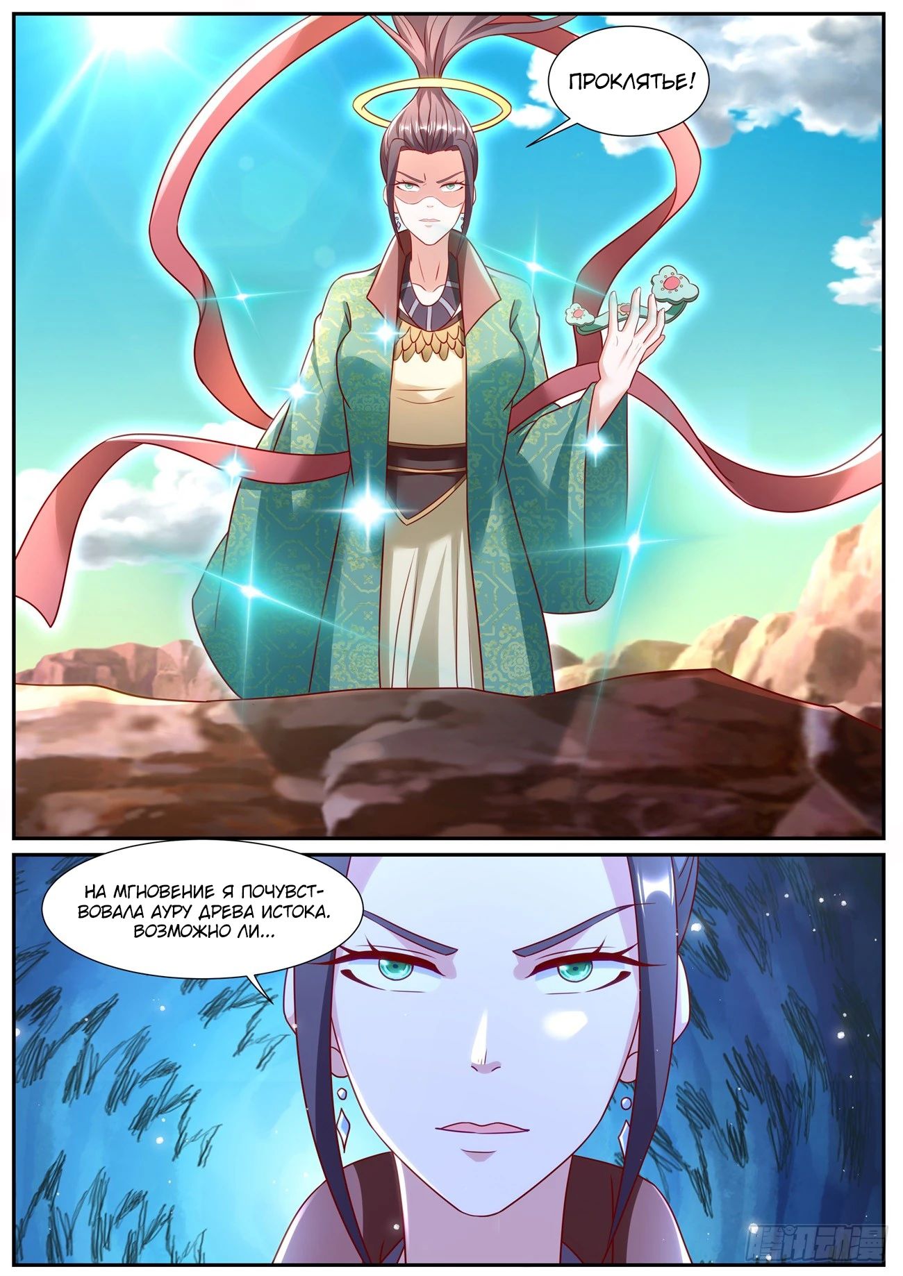 Read Rebirth of the Urban Immortal Cultivator RU Manga Online
