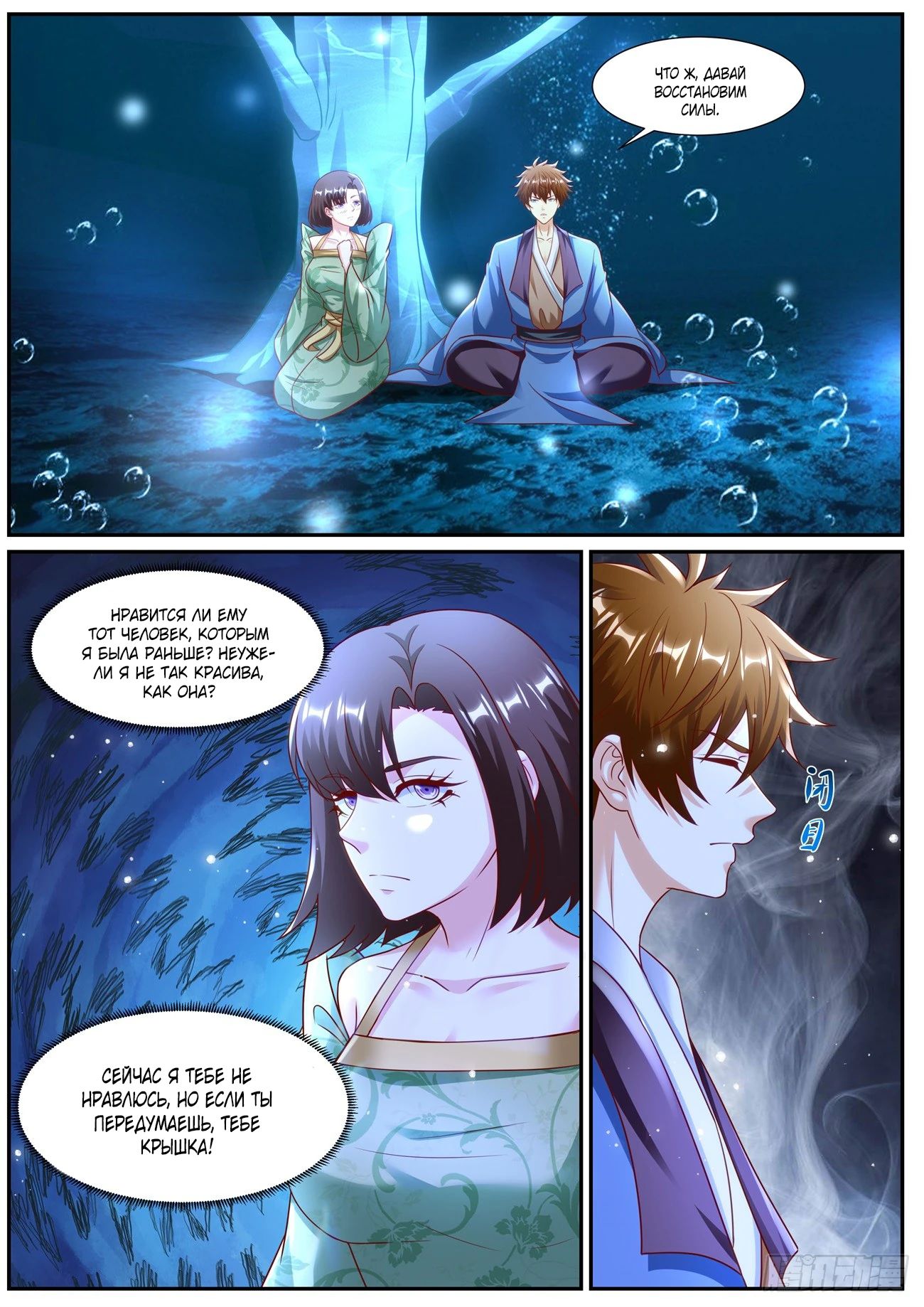 Read Rebirth of the Urban Immortal Cultivator RU Manga Online