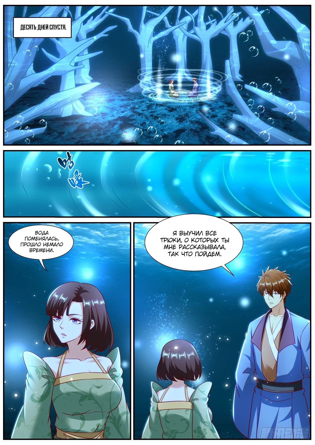 Read Rebirth of the Urban Immortal Cultivator RU Manga Online