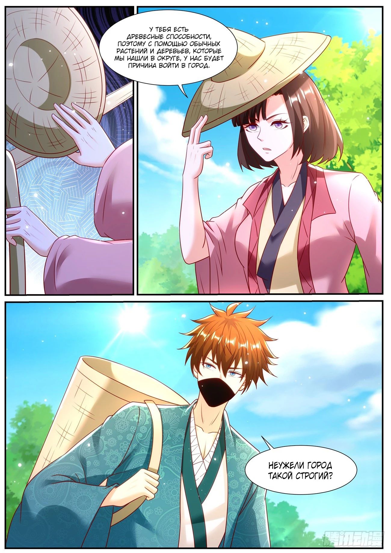Read Rebirth of the Urban Immortal Cultivator RU Manga Online