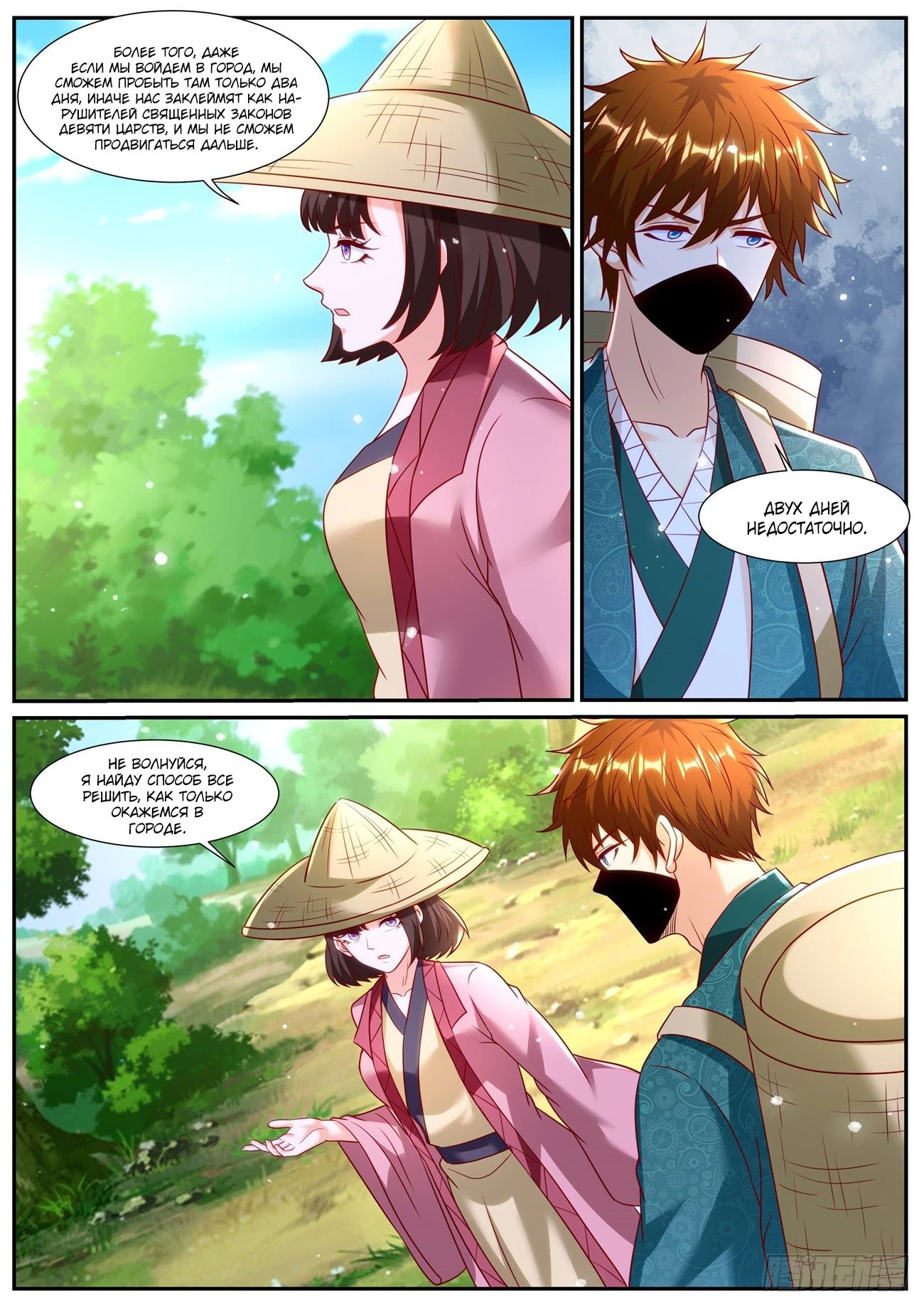 Read Rebirth of the Urban Immortal Cultivator RU Manga Online