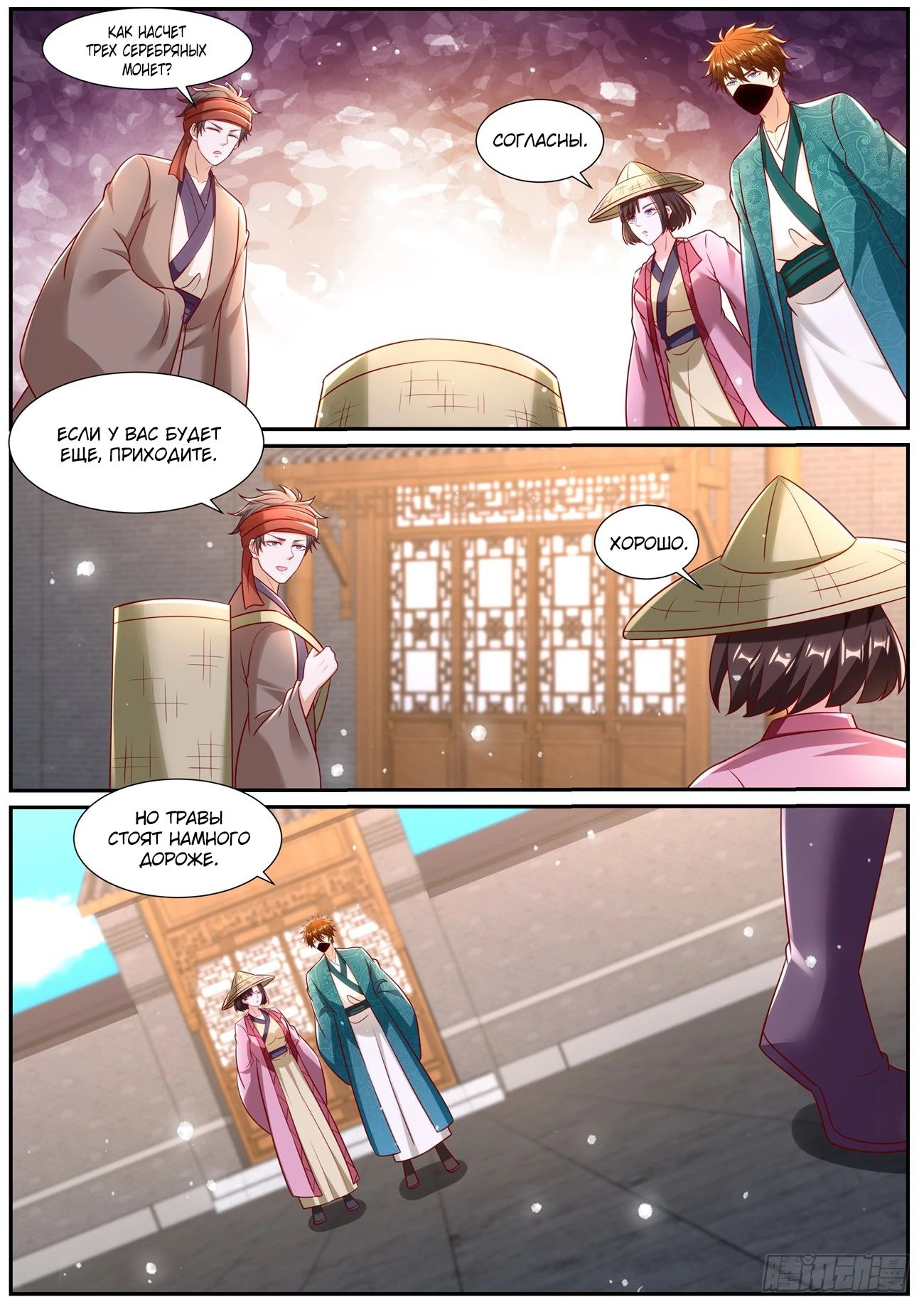 Read Rebirth of the Urban Immortal Cultivator RU Manga Online