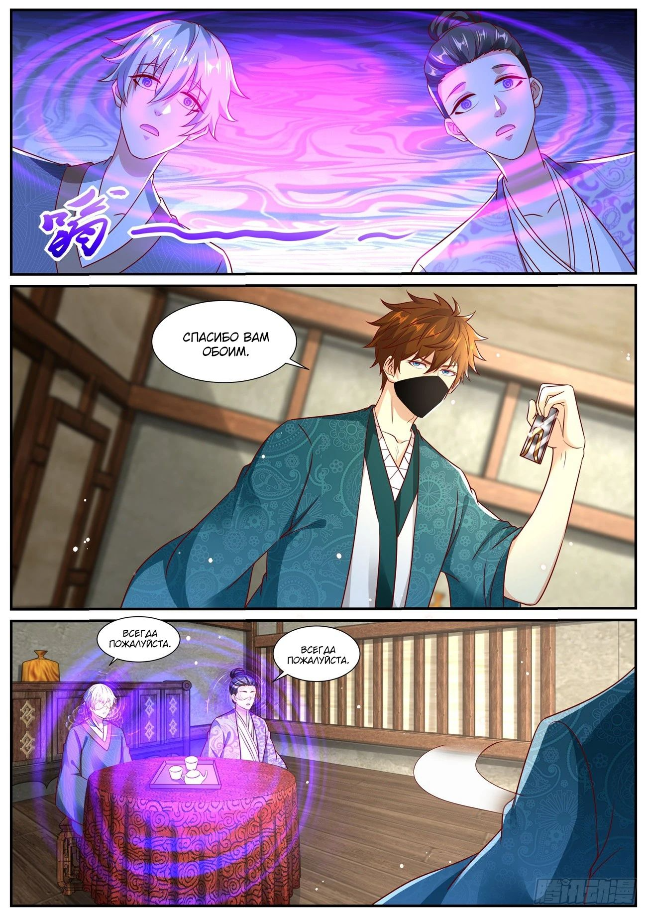 Read Rebirth of the Urban Immortal Cultivator RU Manga Online