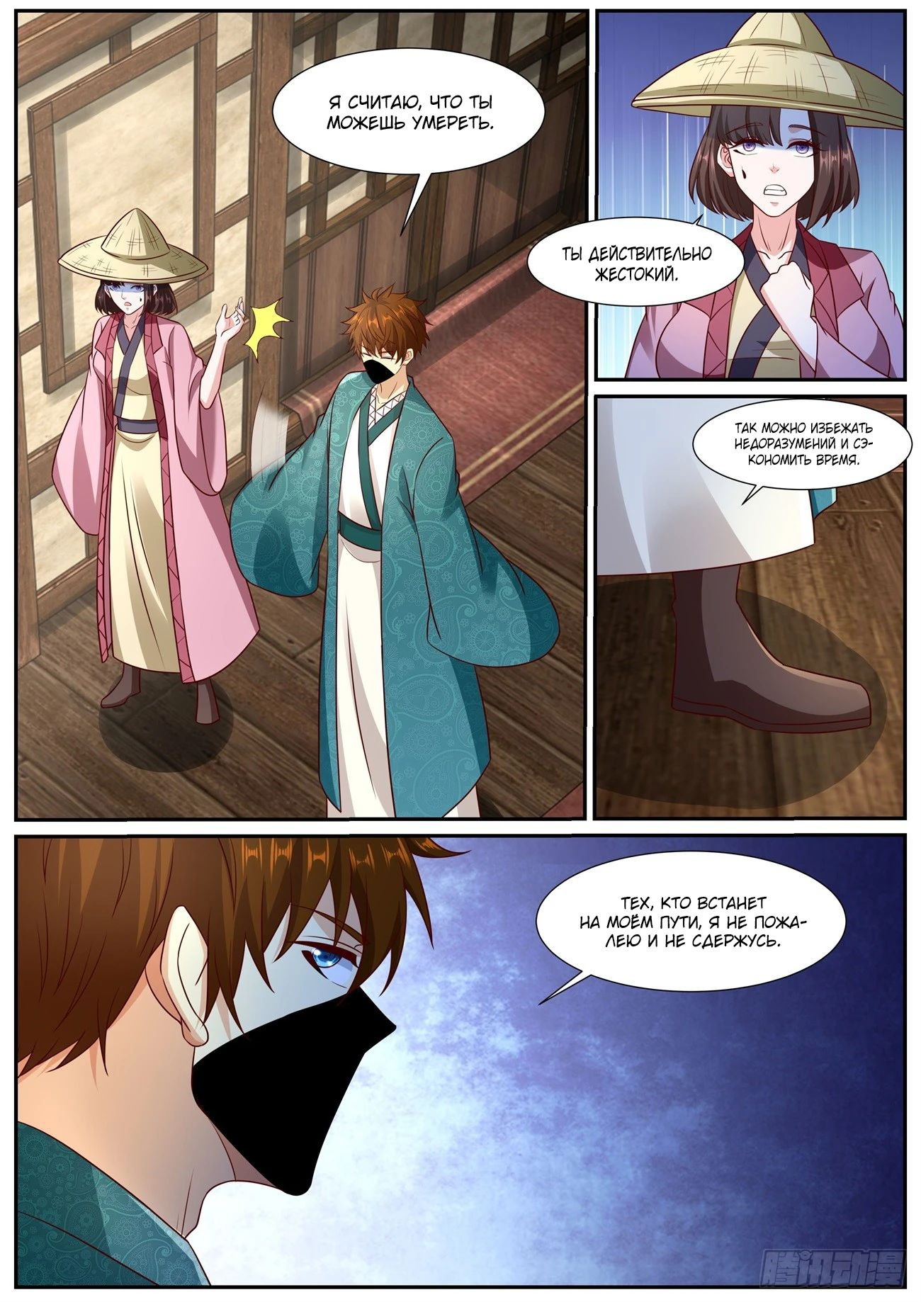 Read Rebirth of the Urban Immortal Cultivator RU Manga Online