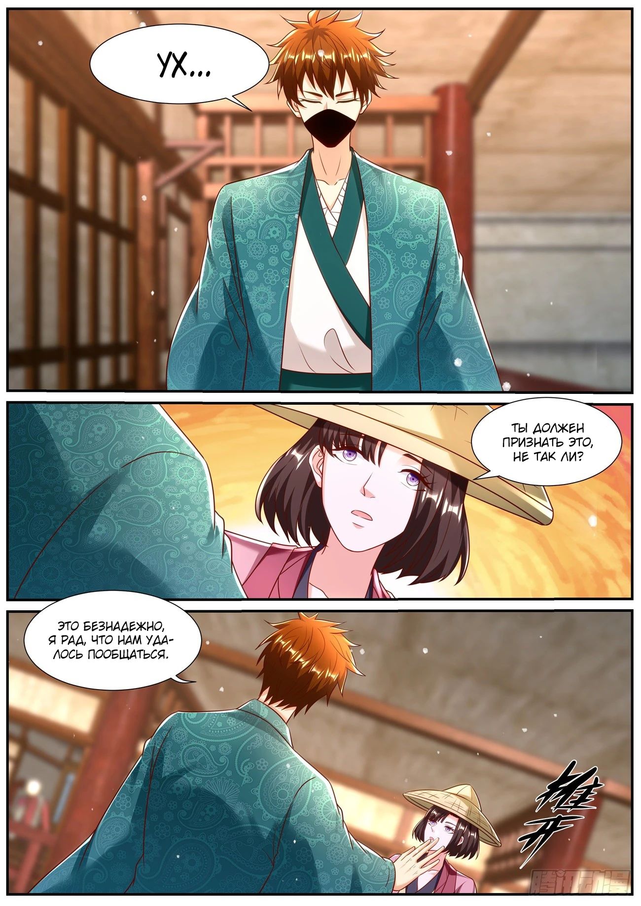 Read Rebirth of the Urban Immortal Cultivator RU Manga Online