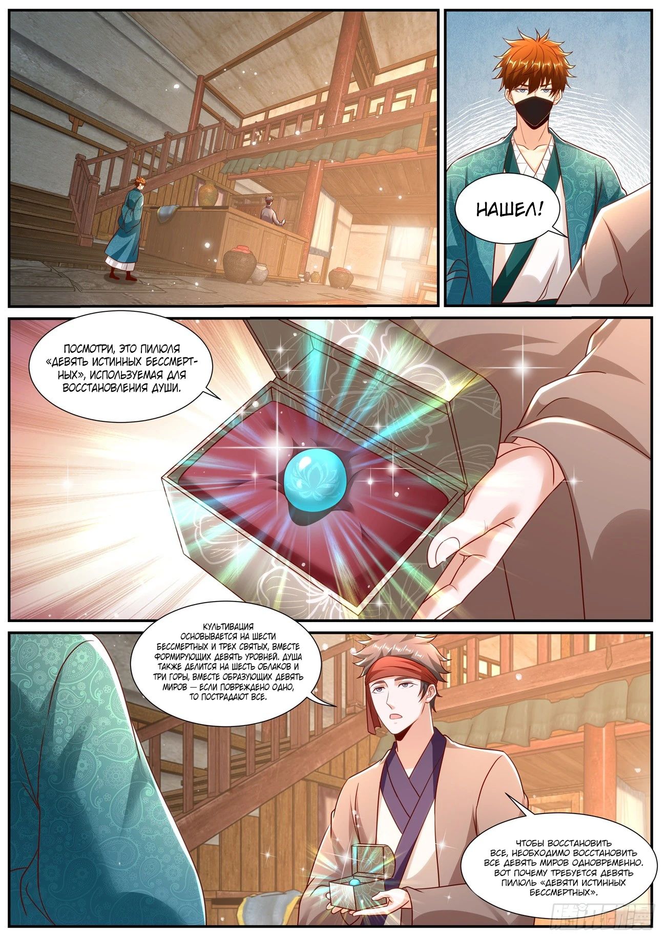 Read Rebirth of the Urban Immortal Cultivator RU Manga Online