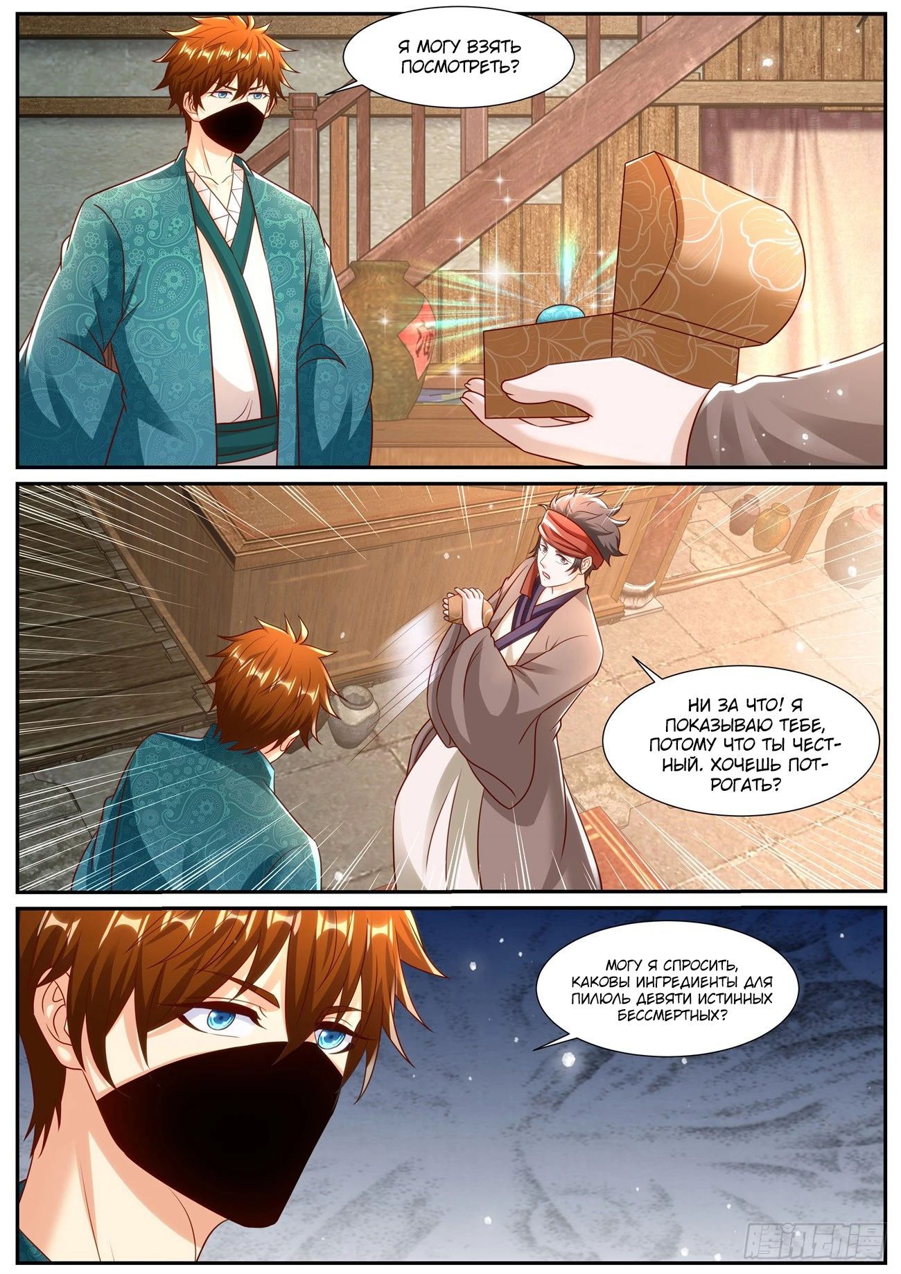 Read Rebirth of the Urban Immortal Cultivator RU Manga Online