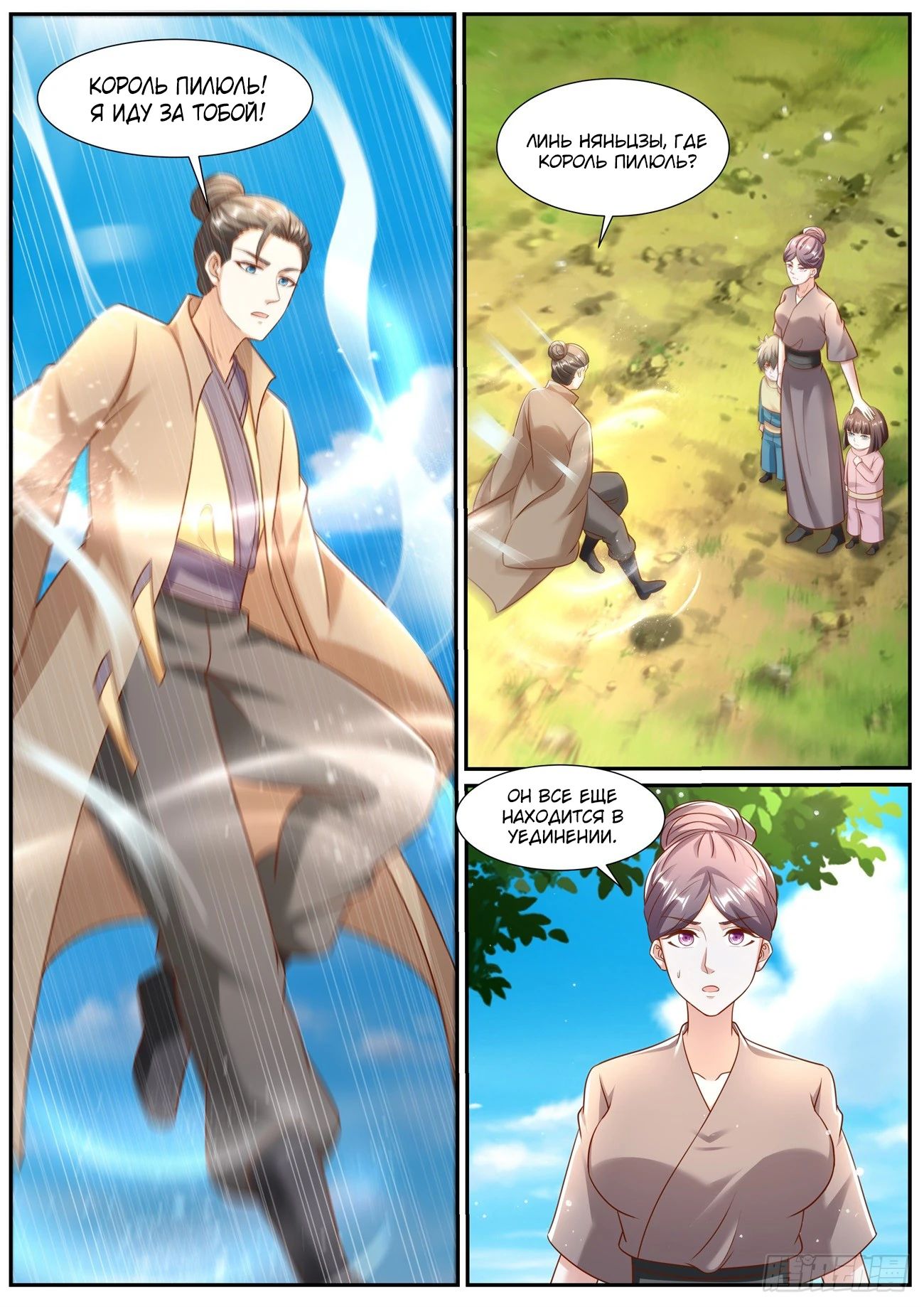 Read Rebirth of the Urban Immortal Cultivator RU Manga Online