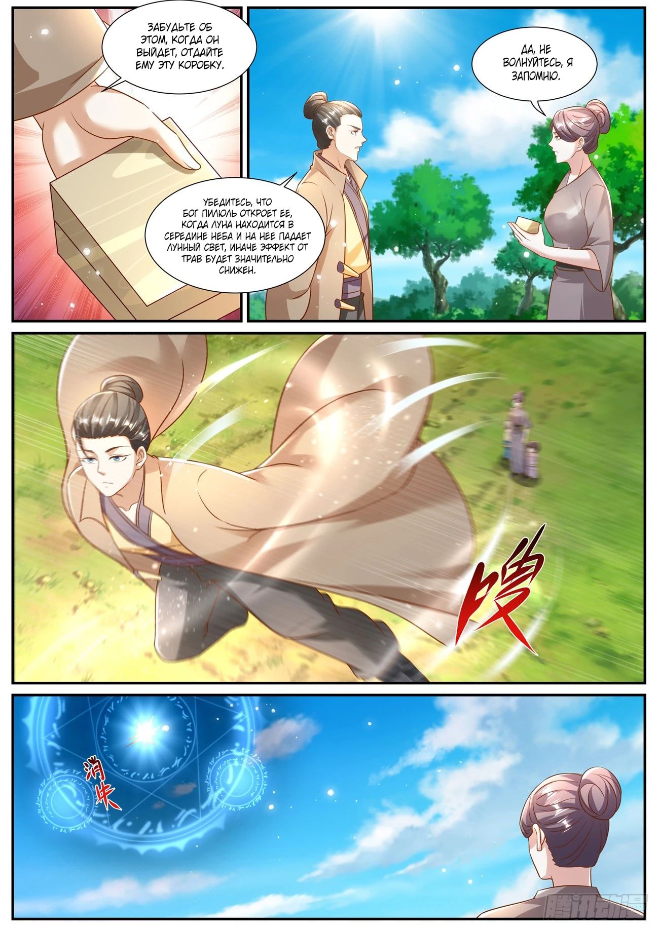 Read Rebirth of the Urban Immortal Cultivator RU Manga Online