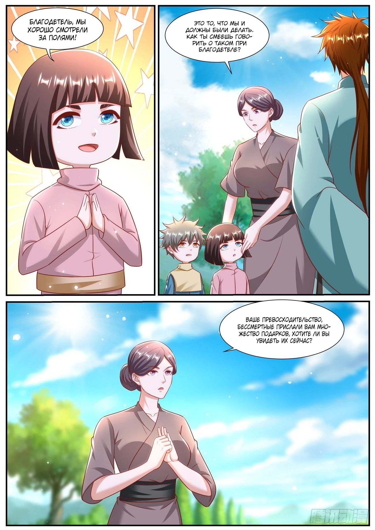 Read Rebirth of the Urban Immortal Cultivator RU Manga Online