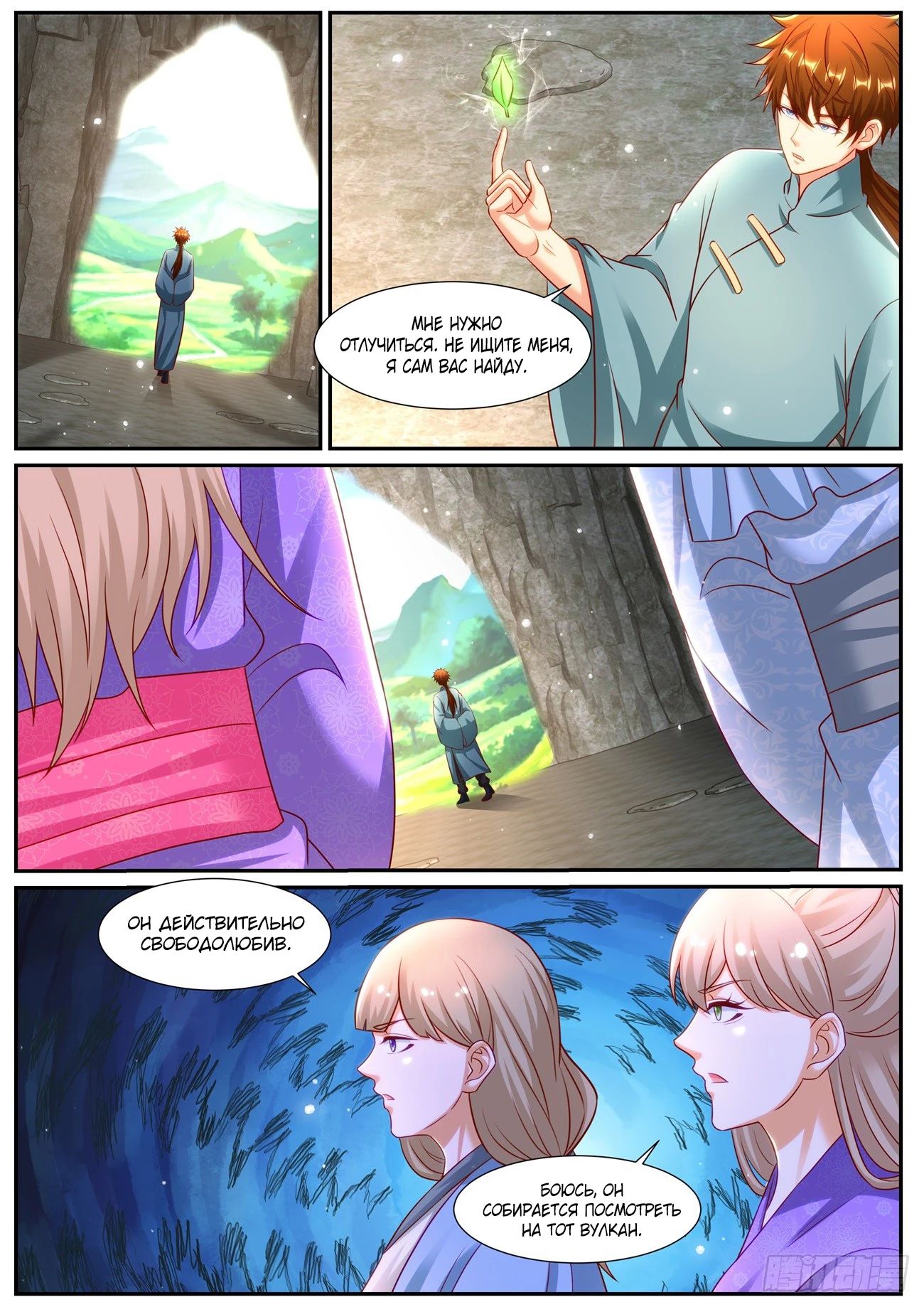 Read Rebirth of the Urban Immortal Cultivator RU Manga Online