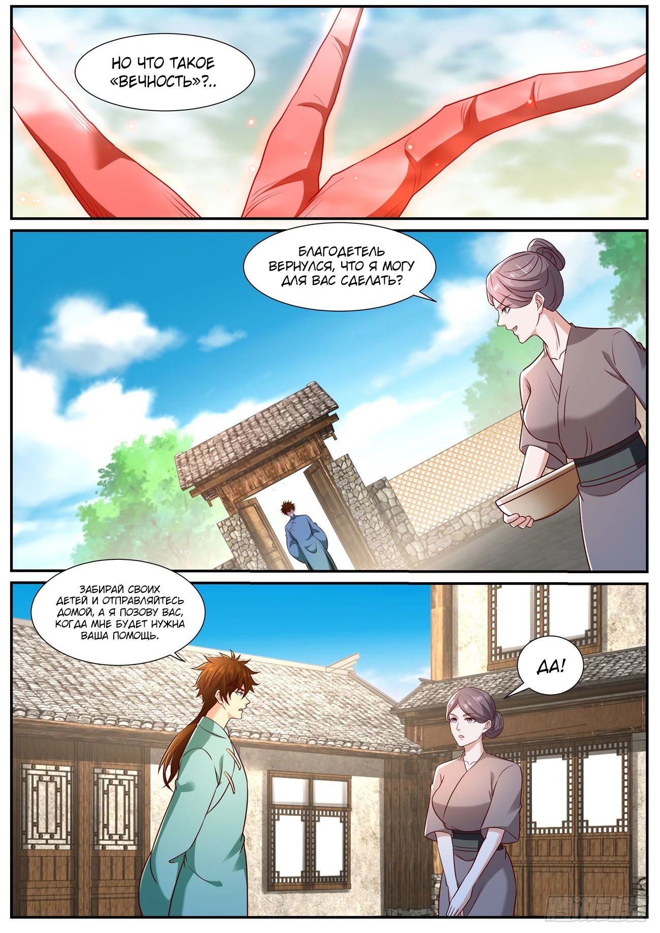 Read Rebirth of the Urban Immortal Cultivator RU Manga Online