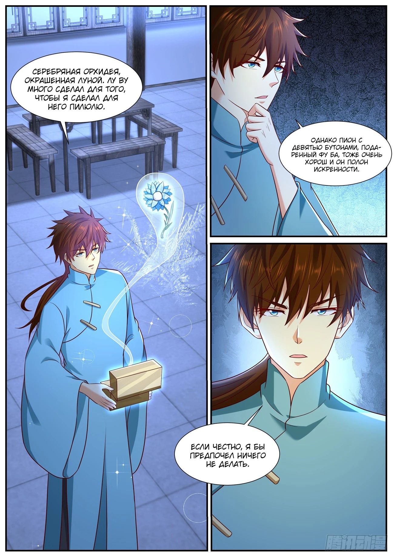 Read Rebirth of the Urban Immortal Cultivator RU Manga Online