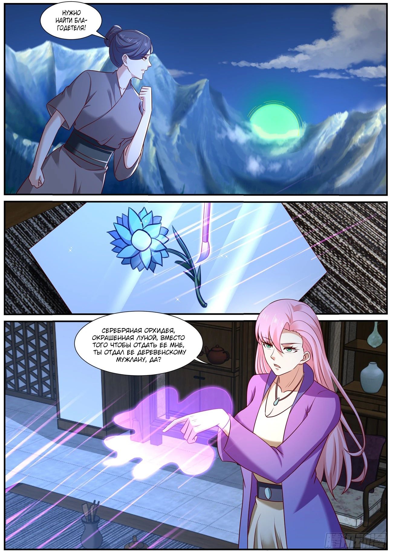 Read Rebirth of the Urban Immortal Cultivator RU Manga Online