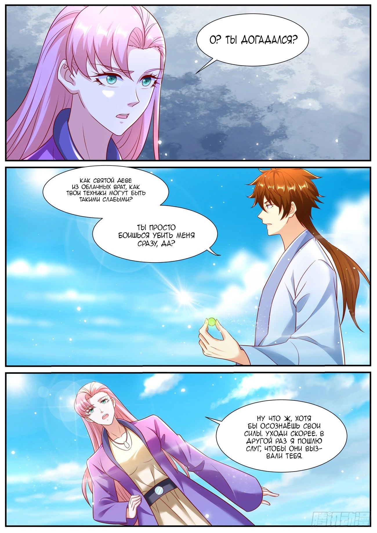 Read Rebirth of the Urban Immortal Cultivator RU Manga Online