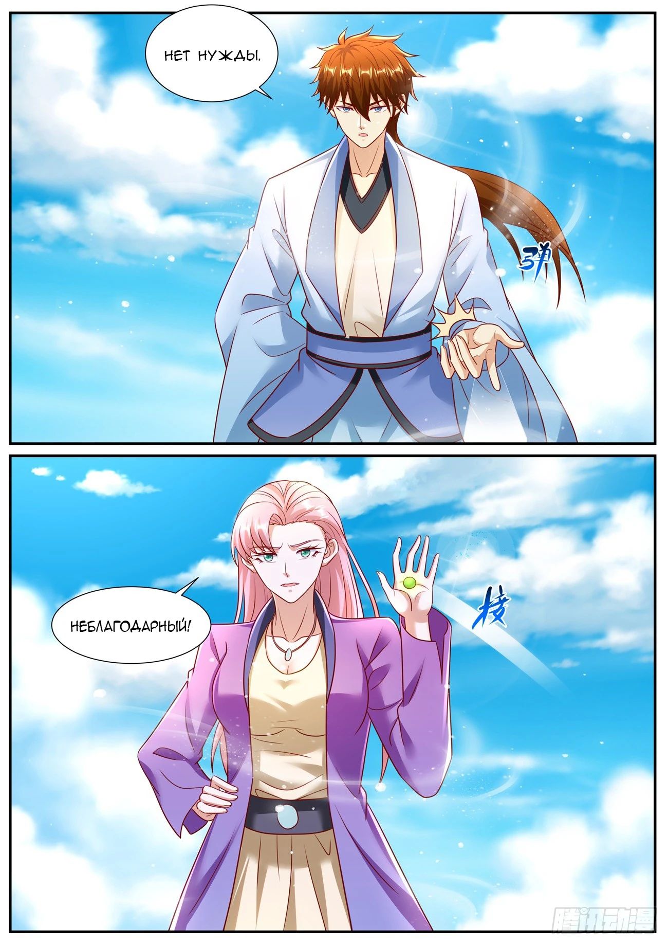 Read Rebirth of the Urban Immortal Cultivator RU Manga Online