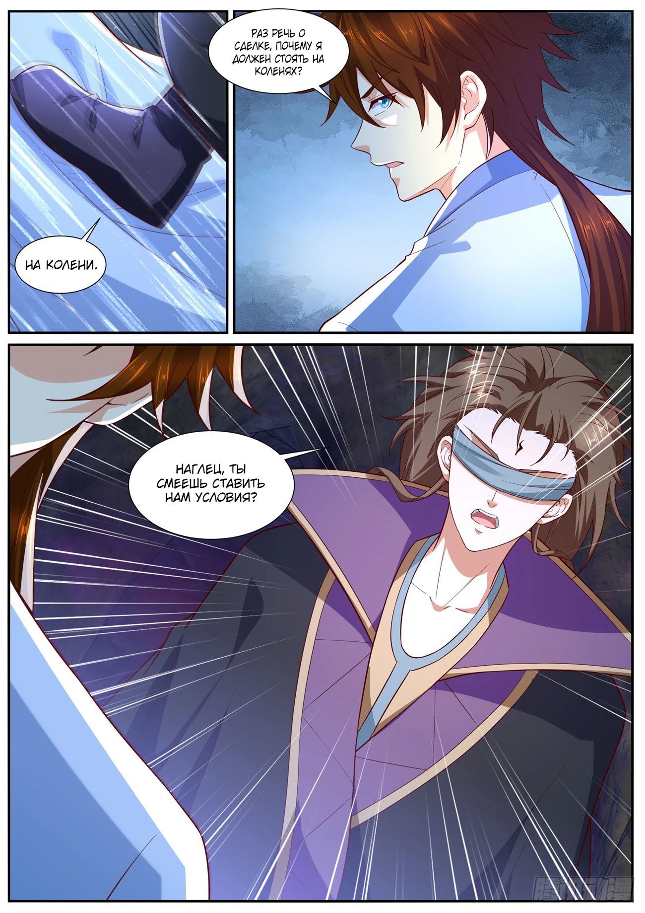 Read Rebirth of the Urban Immortal Cultivator RU Manga Online
