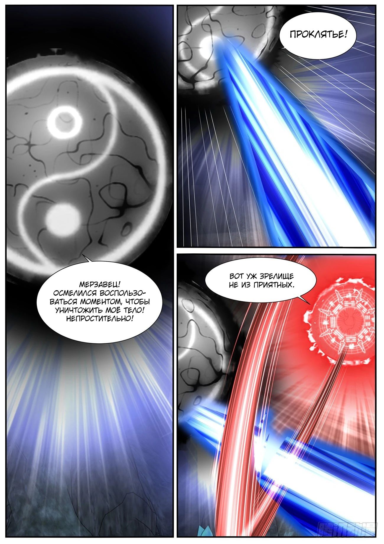 Read Rebirth of the Urban Immortal Cultivator RU Manga Online