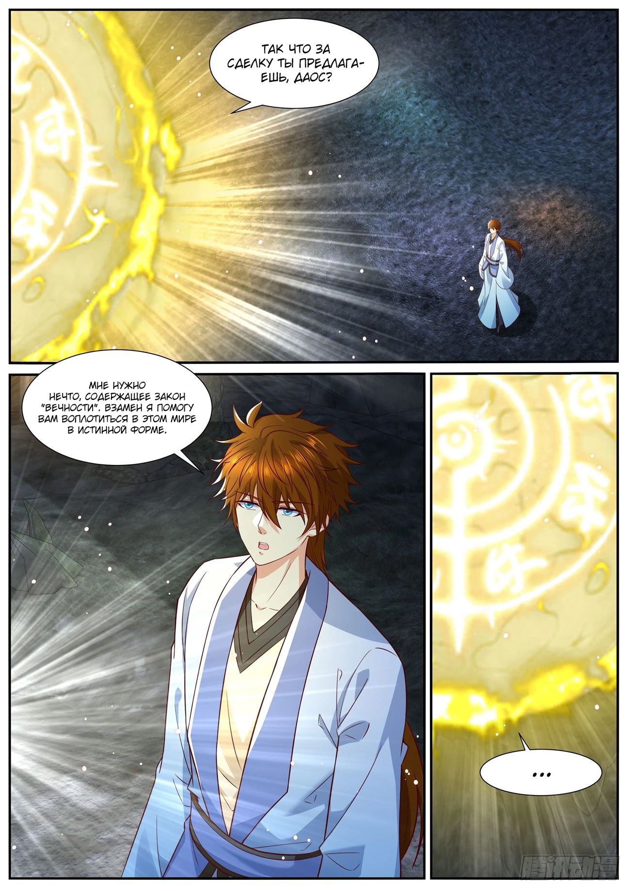 Read Rebirth of the Urban Immortal Cultivator RU Manga Online