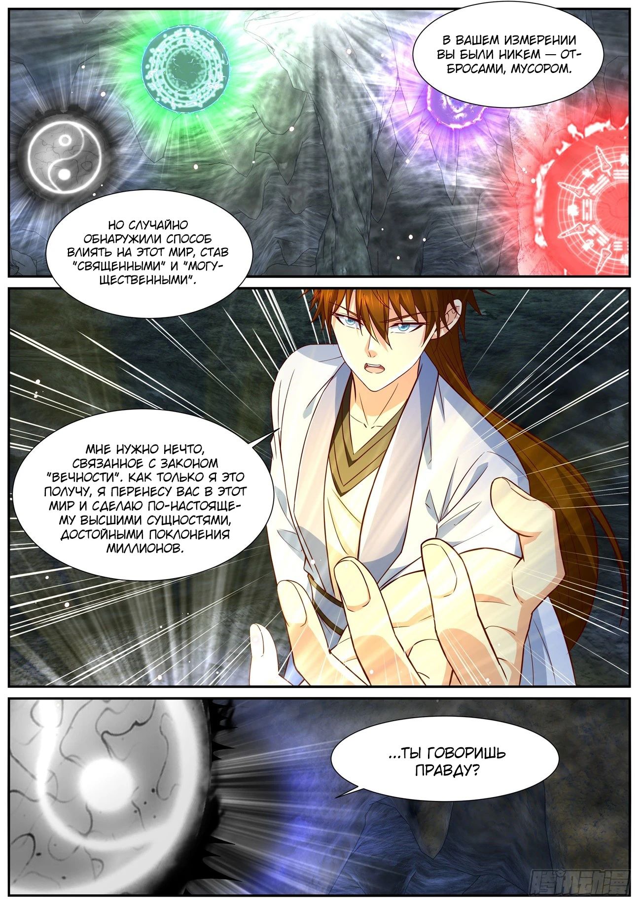 Read Rebirth of the Urban Immortal Cultivator RU Manga Online