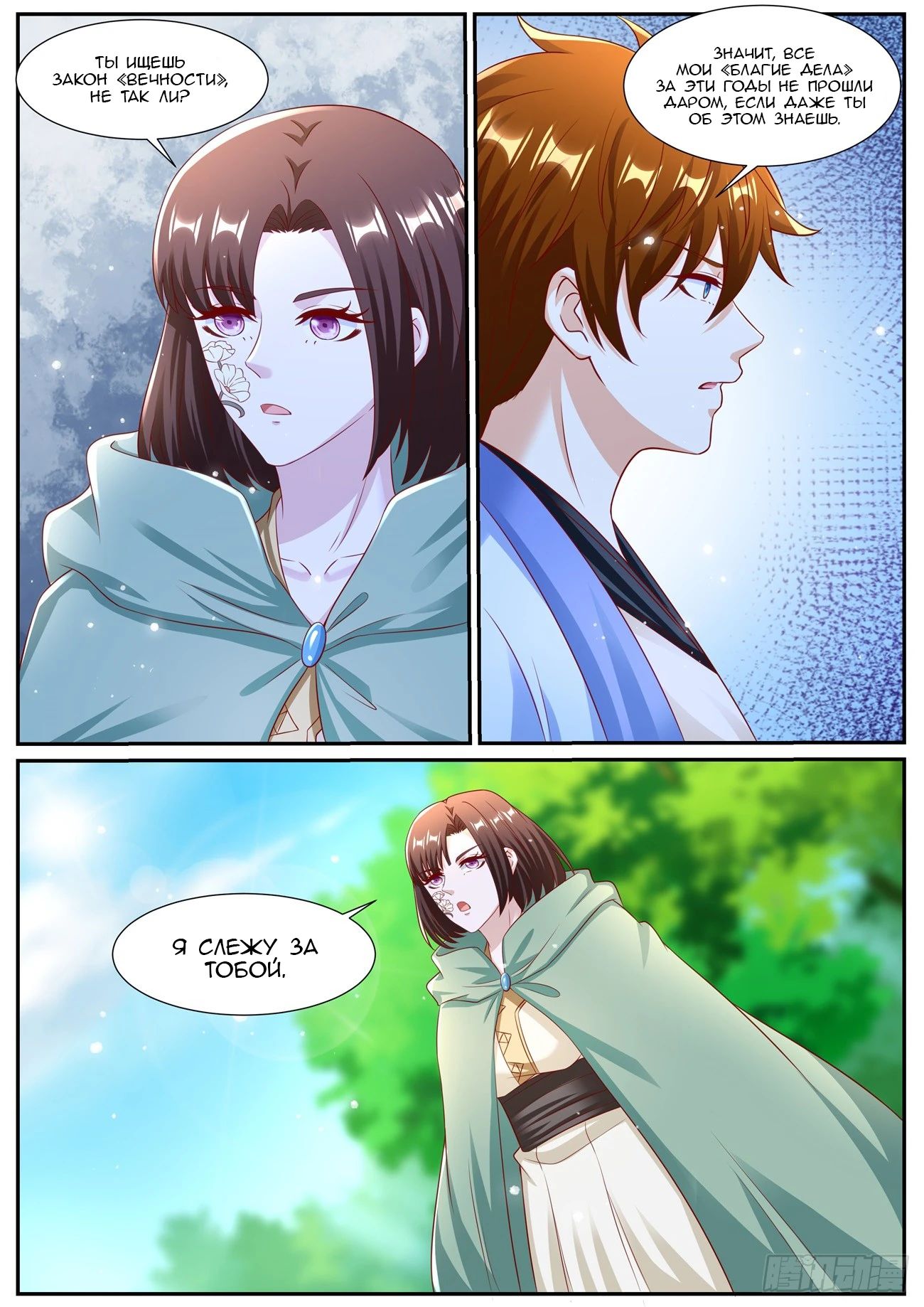 Read Rebirth of the Urban Immortal Cultivator RU Manga Online