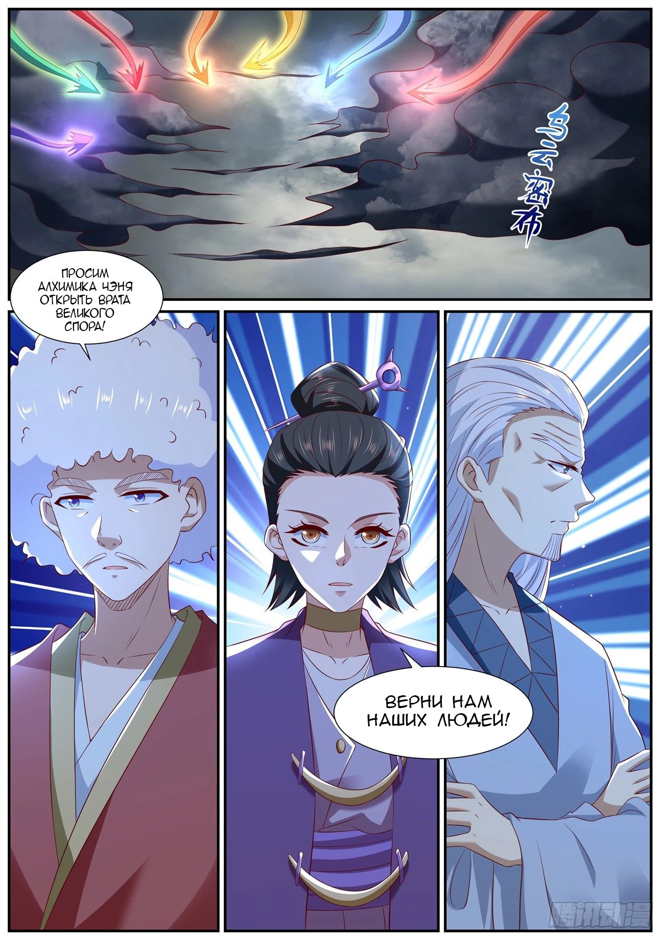 Read Rebirth of the Urban Immortal Cultivator RU Manga Online
