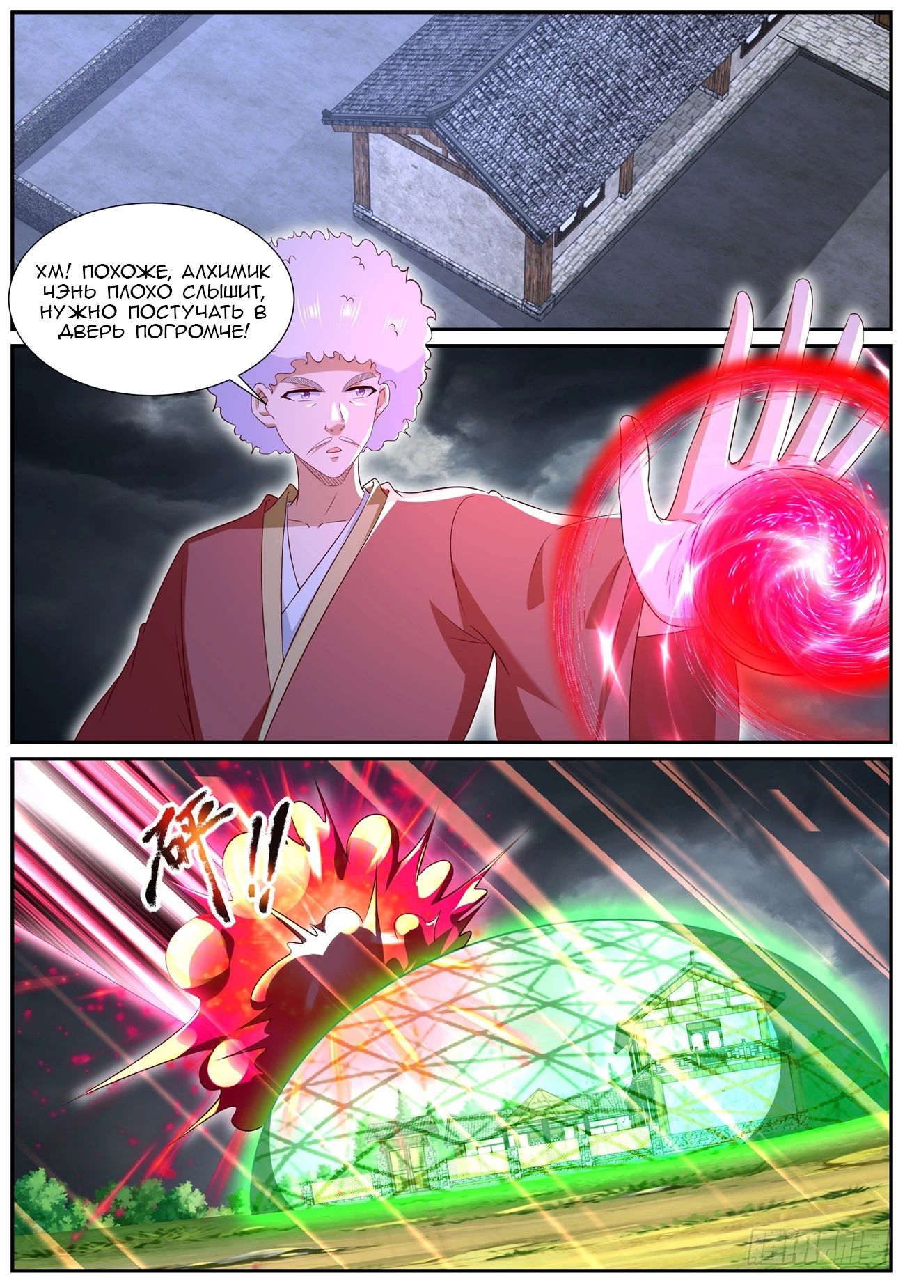 Read Rebirth of the Urban Immortal Cultivator RU Manga Online