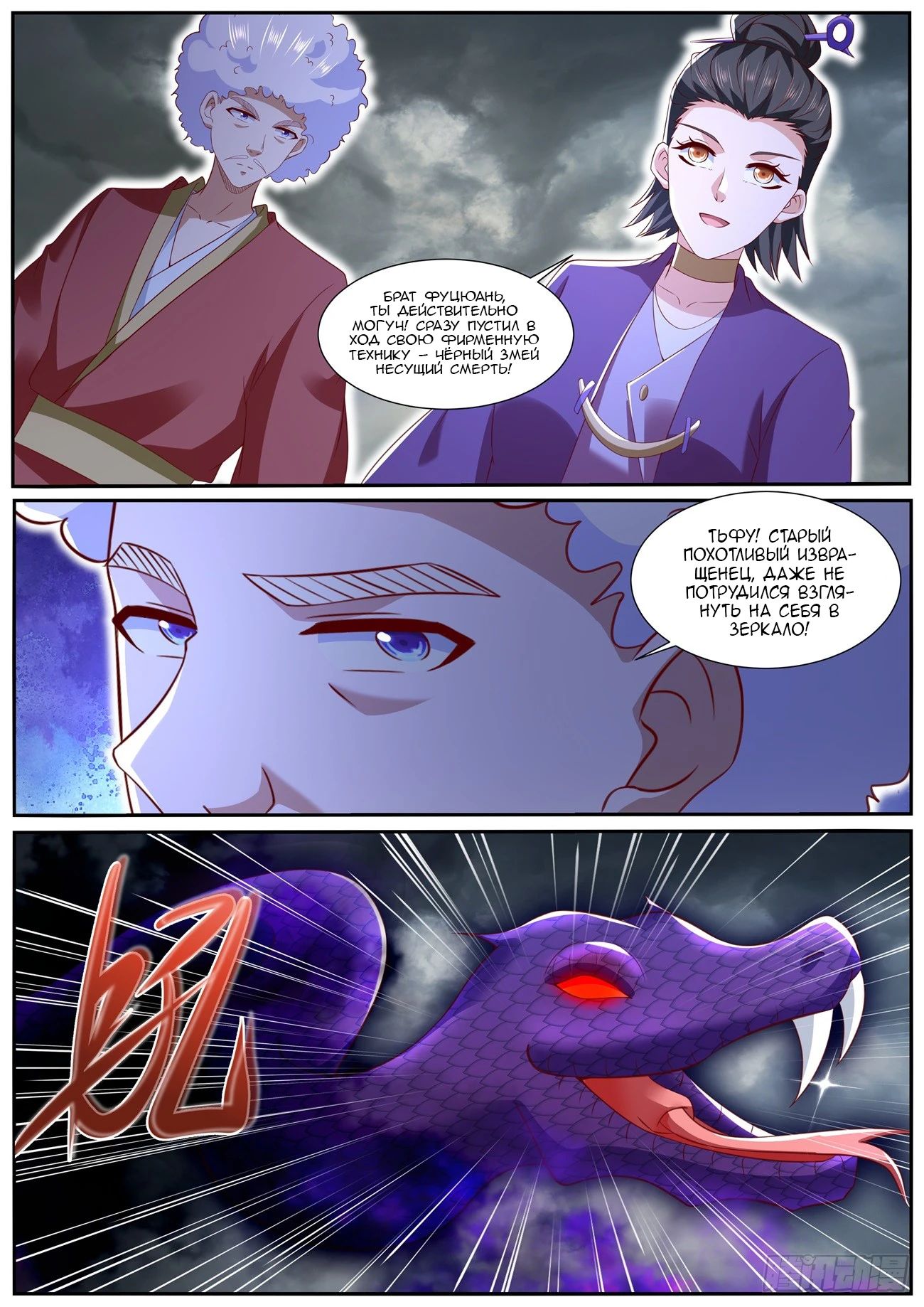 Read Rebirth of the Urban Immortal Cultivator RU Manga Online