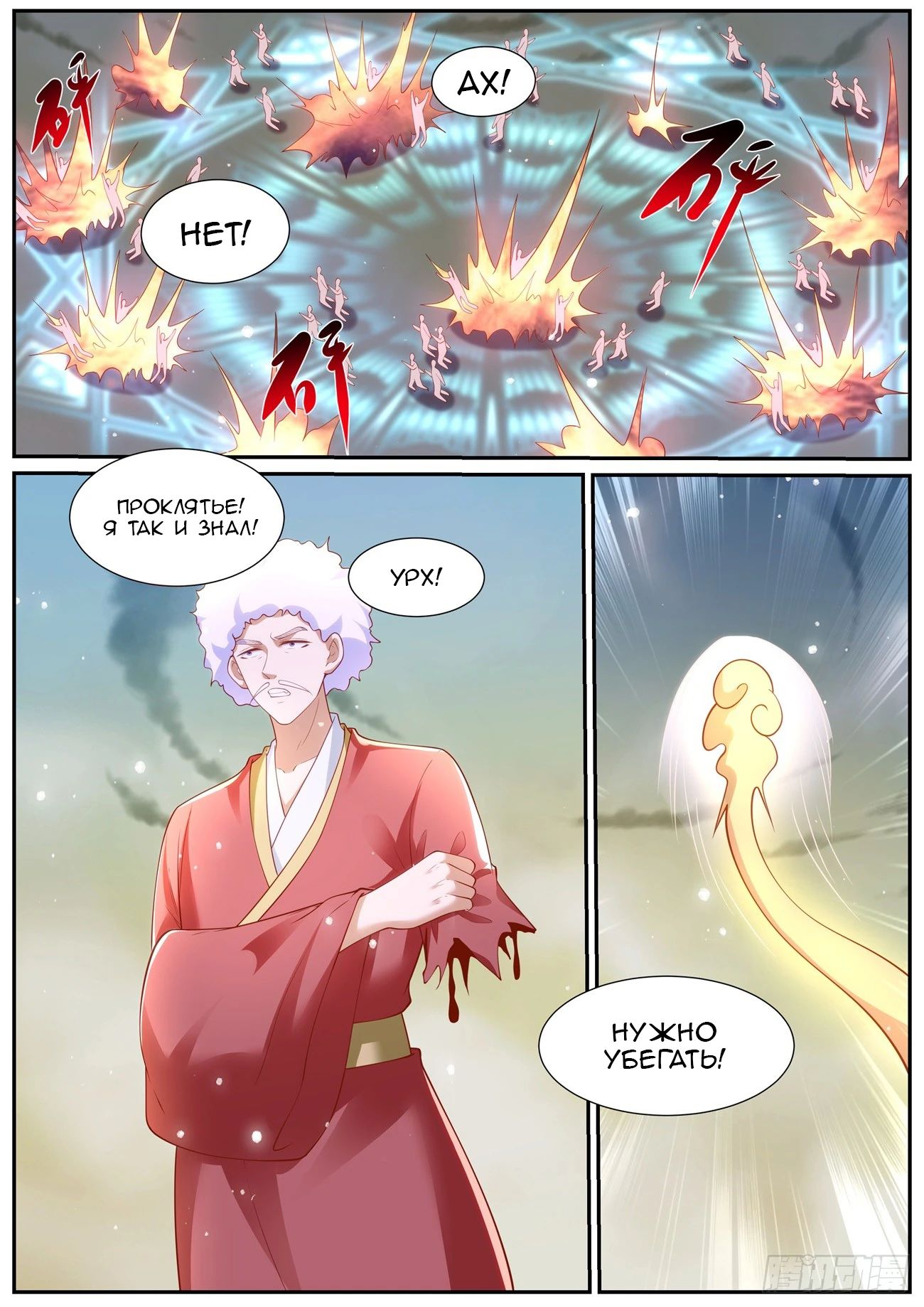 Read Rebirth of the Urban Immortal Cultivator RU Manga Online