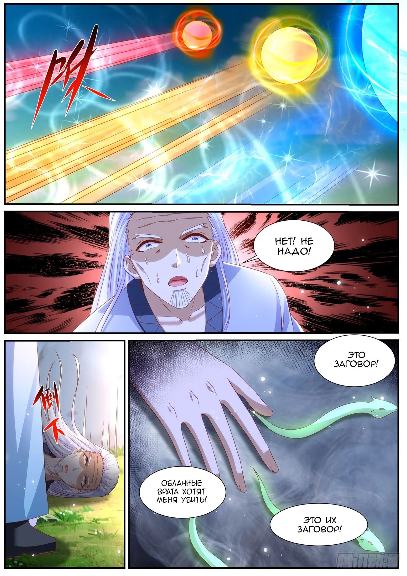 Read Rebirth of the Urban Immortal Cultivator RU Manga Online