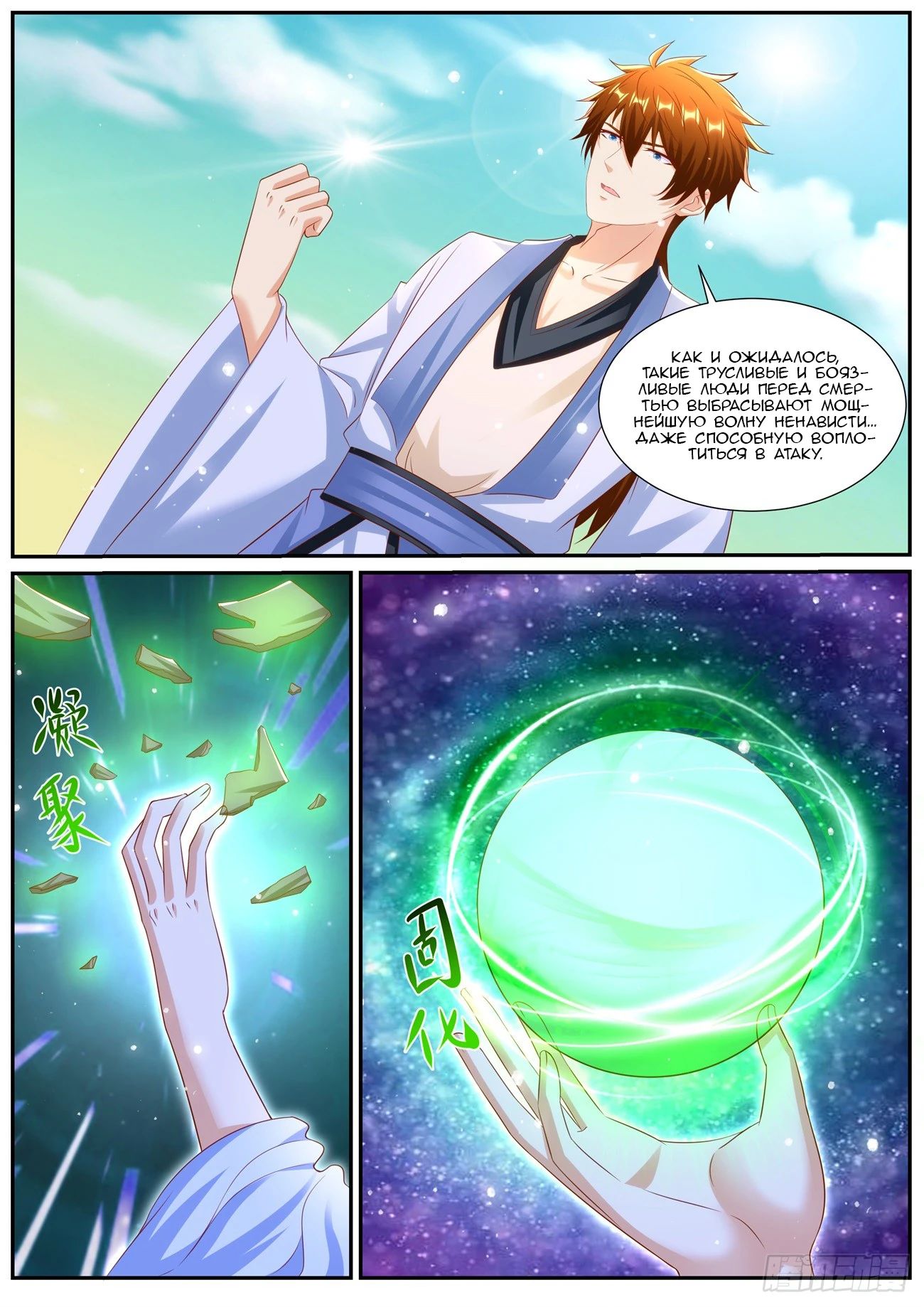 Read Rebirth of the Urban Immortal Cultivator RU Manga Online