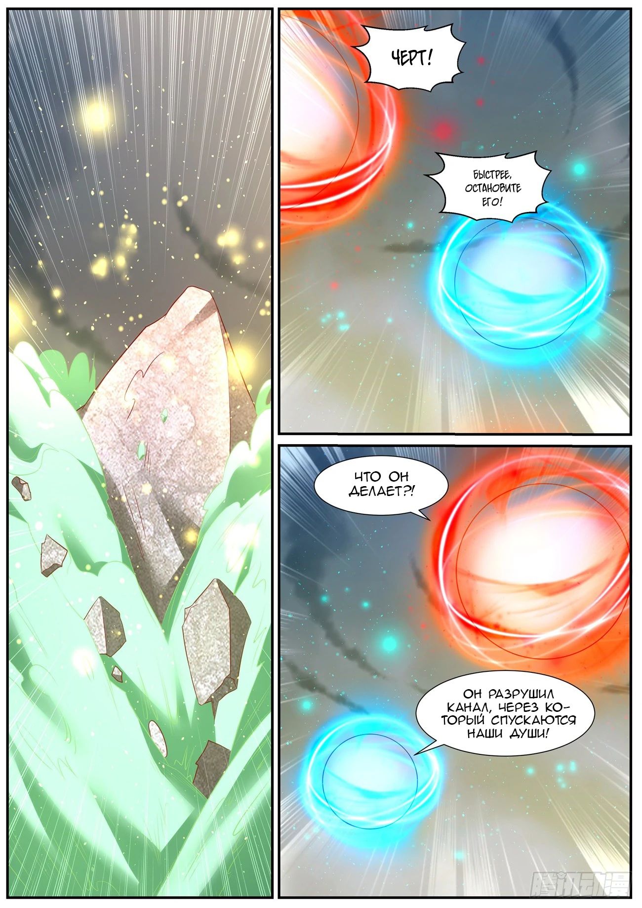 Read Rebirth of the Urban Immortal Cultivator RU Manga Online