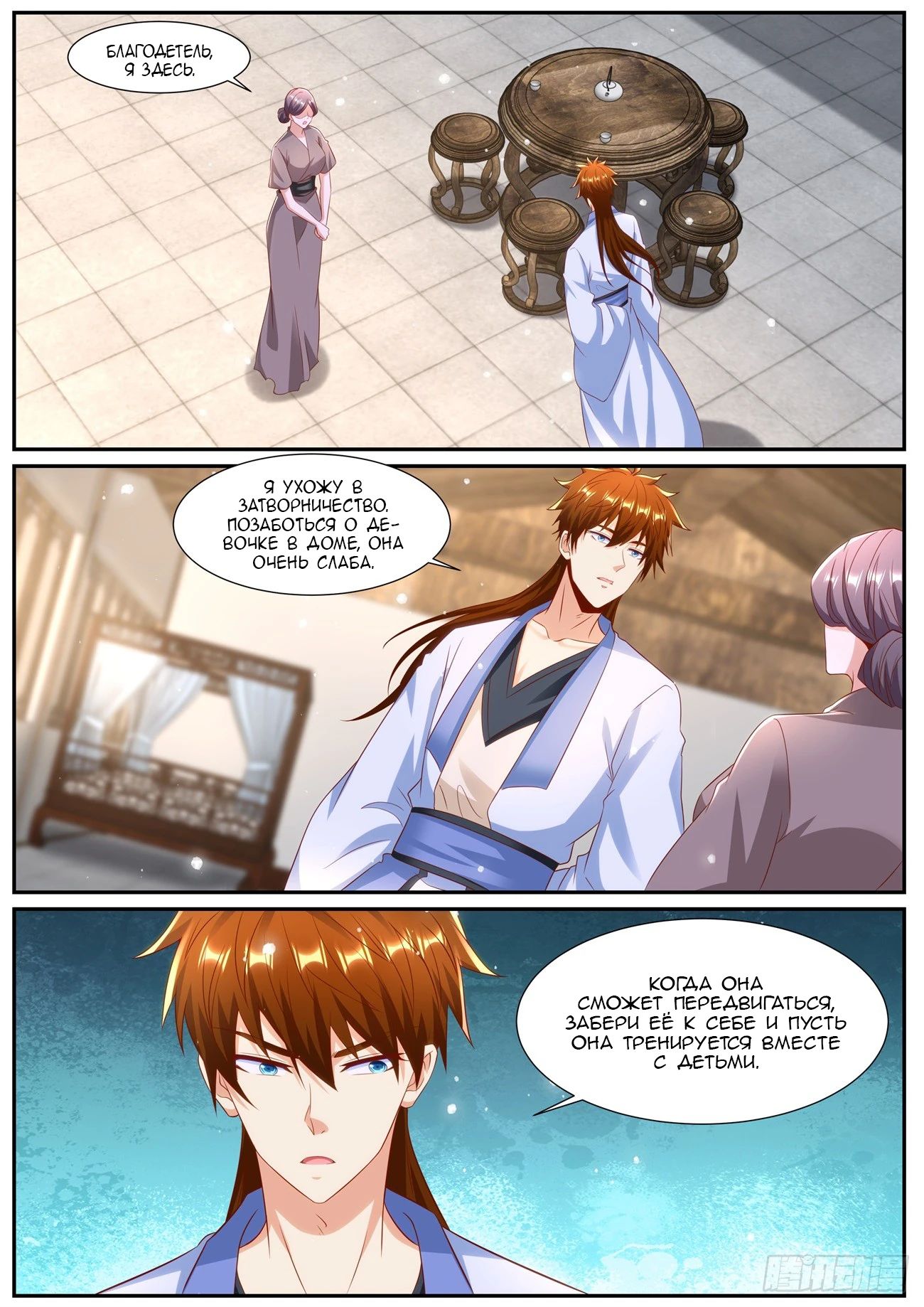 Read Rebirth of the Urban Immortal Cultivator RU Manga Online