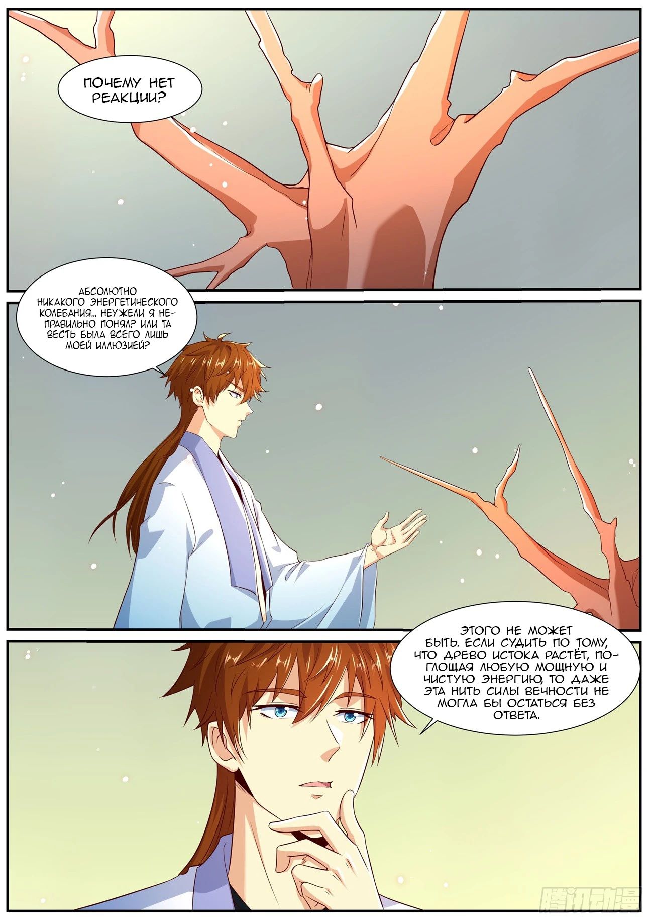 Read Rebirth of the Urban Immortal Cultivator RU Manga Online