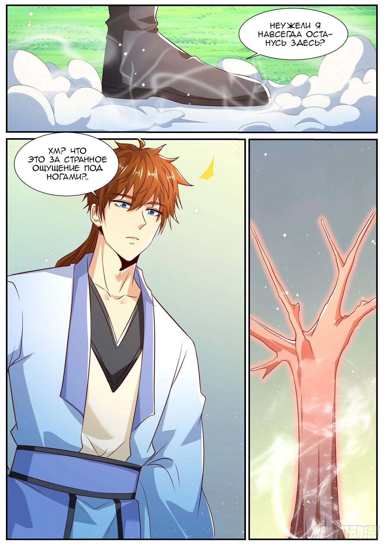 Read Rebirth of the Urban Immortal Cultivator RU Manga Online