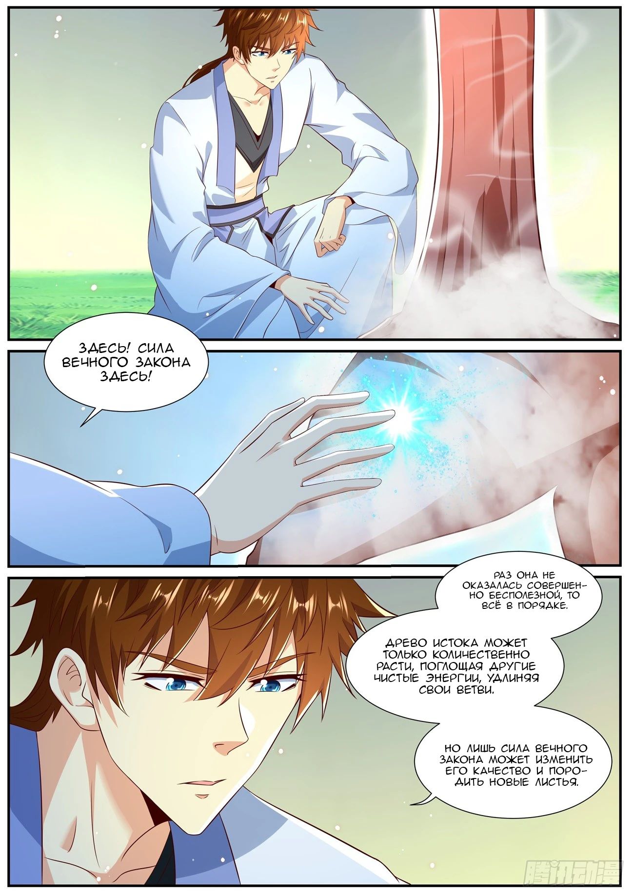 Read Rebirth of the Urban Immortal Cultivator RU Manga Online